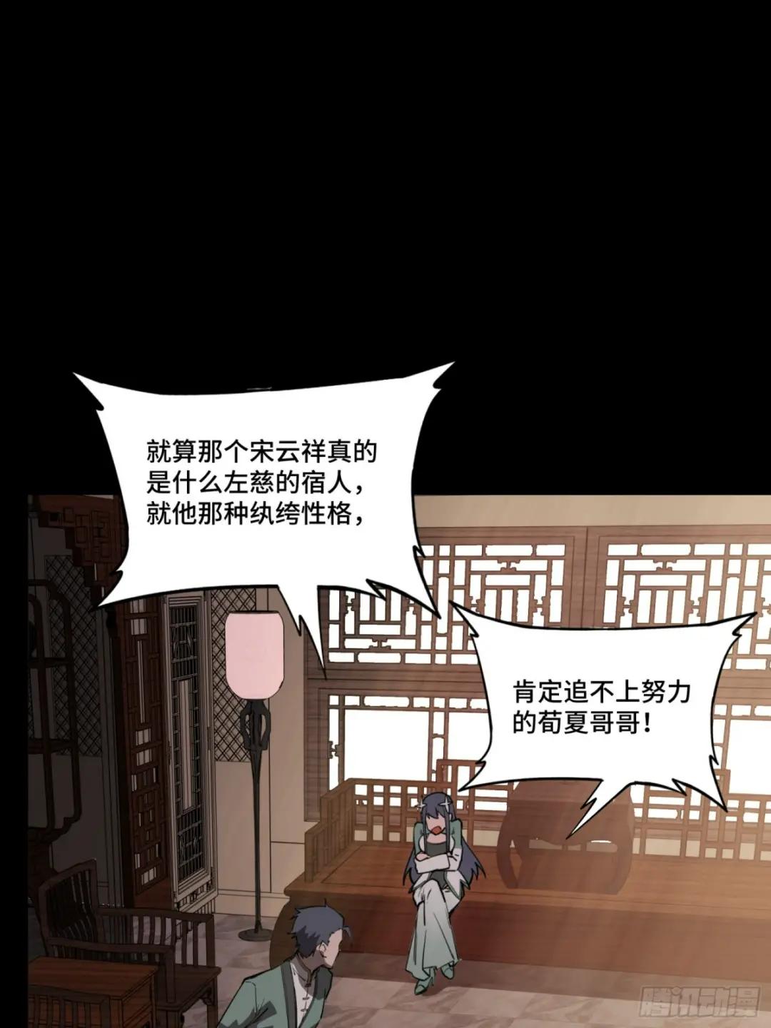 084 和宋家掰掰手腕 第37页