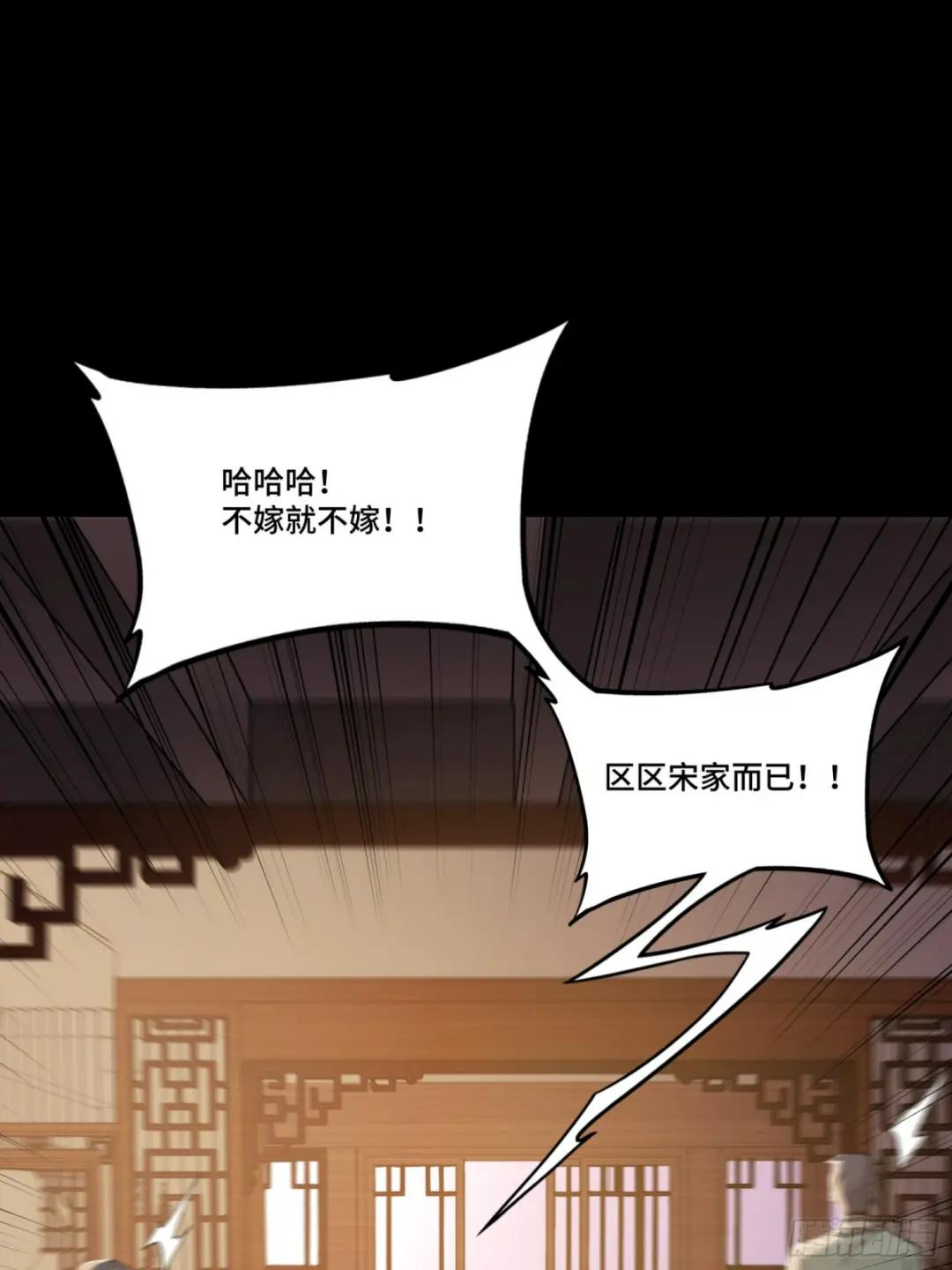 084 和宋家掰掰手腕 第39页