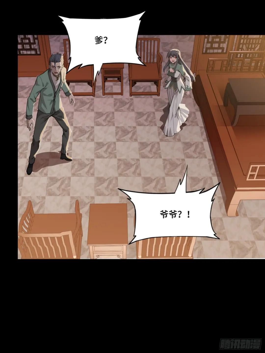 084 和宋家掰掰手腕 第41页