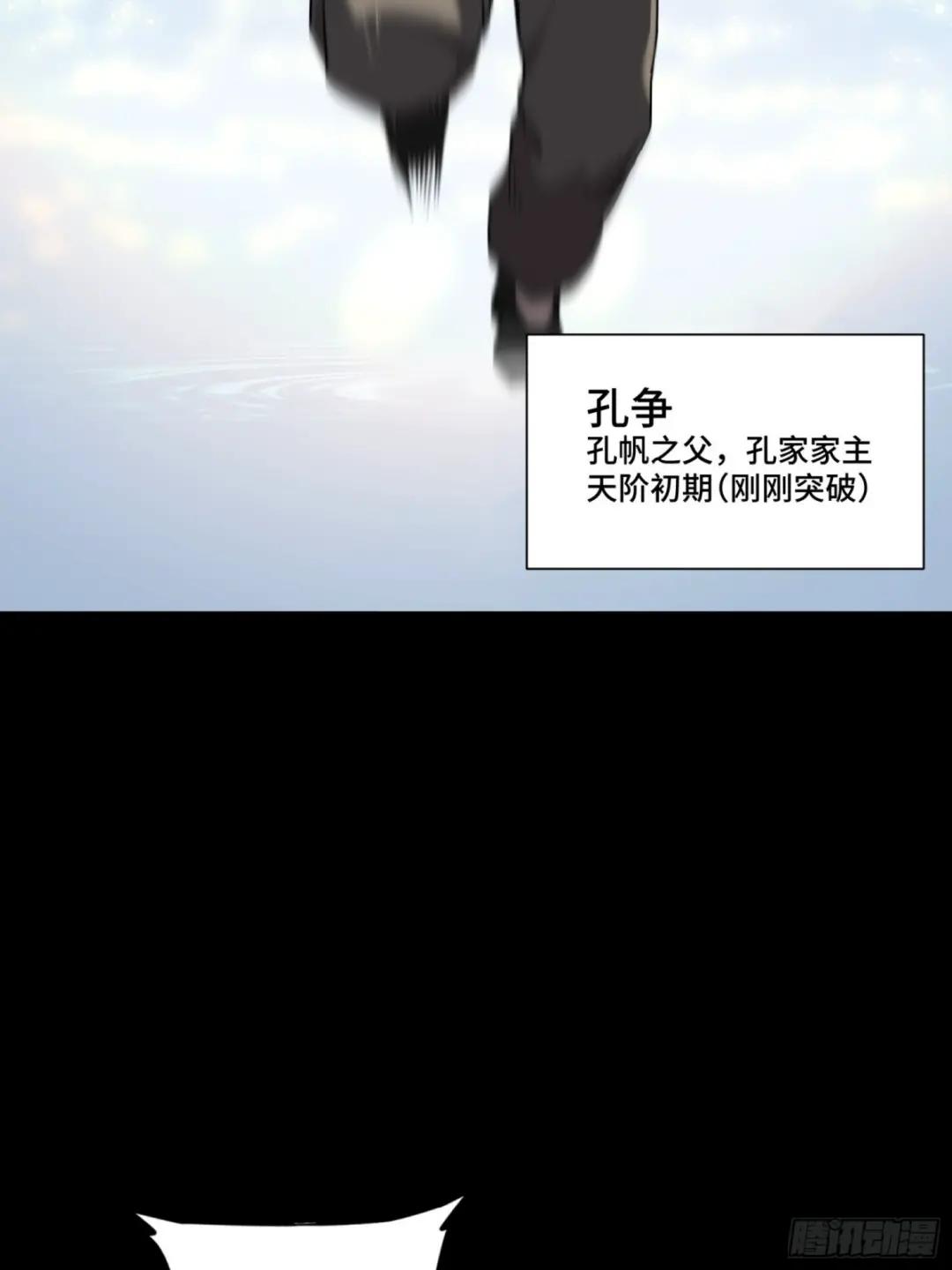084 和宋家掰掰手腕 第46页
