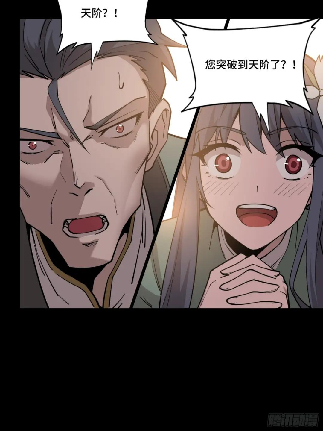 084 和宋家掰掰手腕 第47页