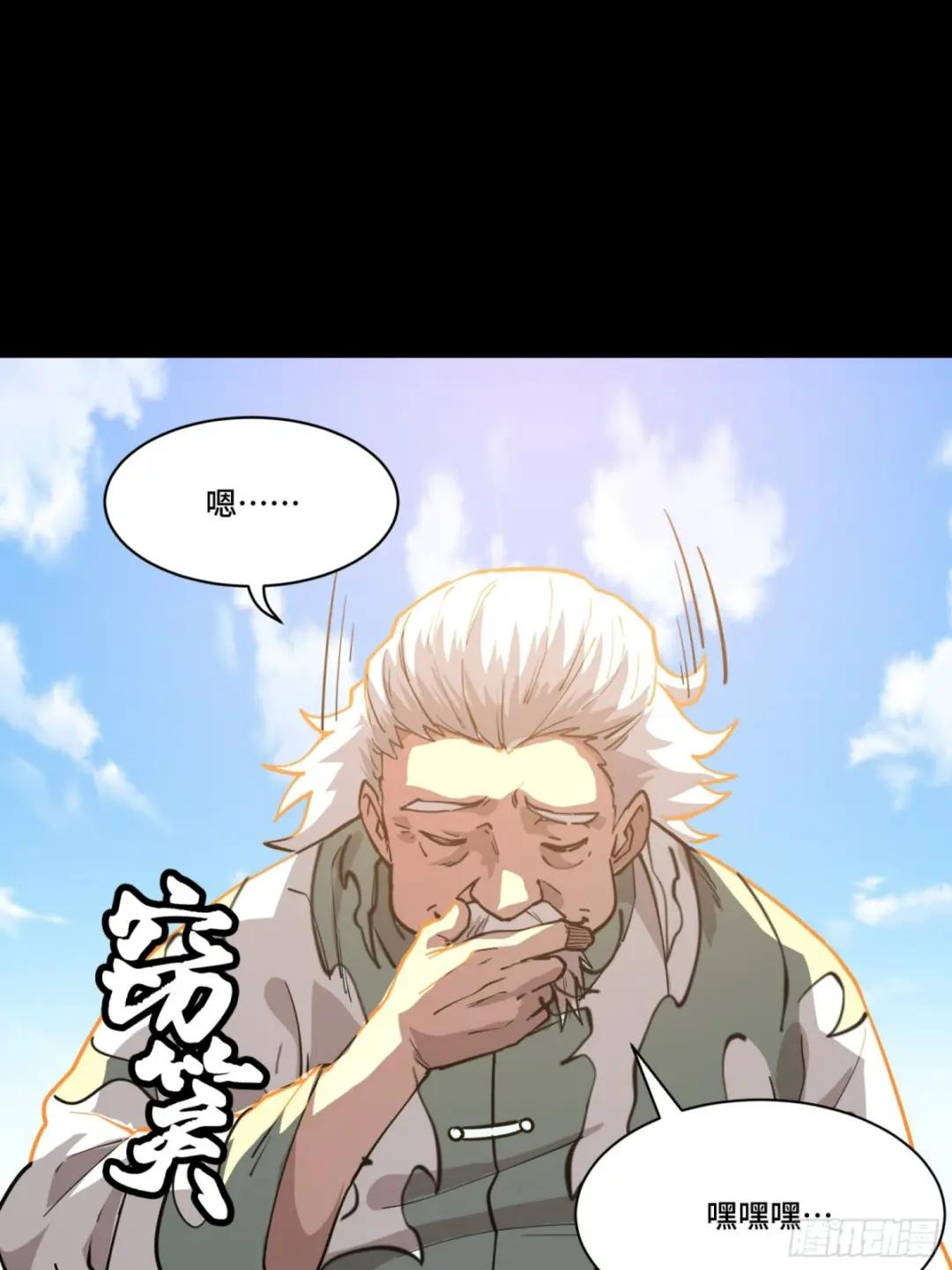 084 和宋家掰掰手腕 第48页