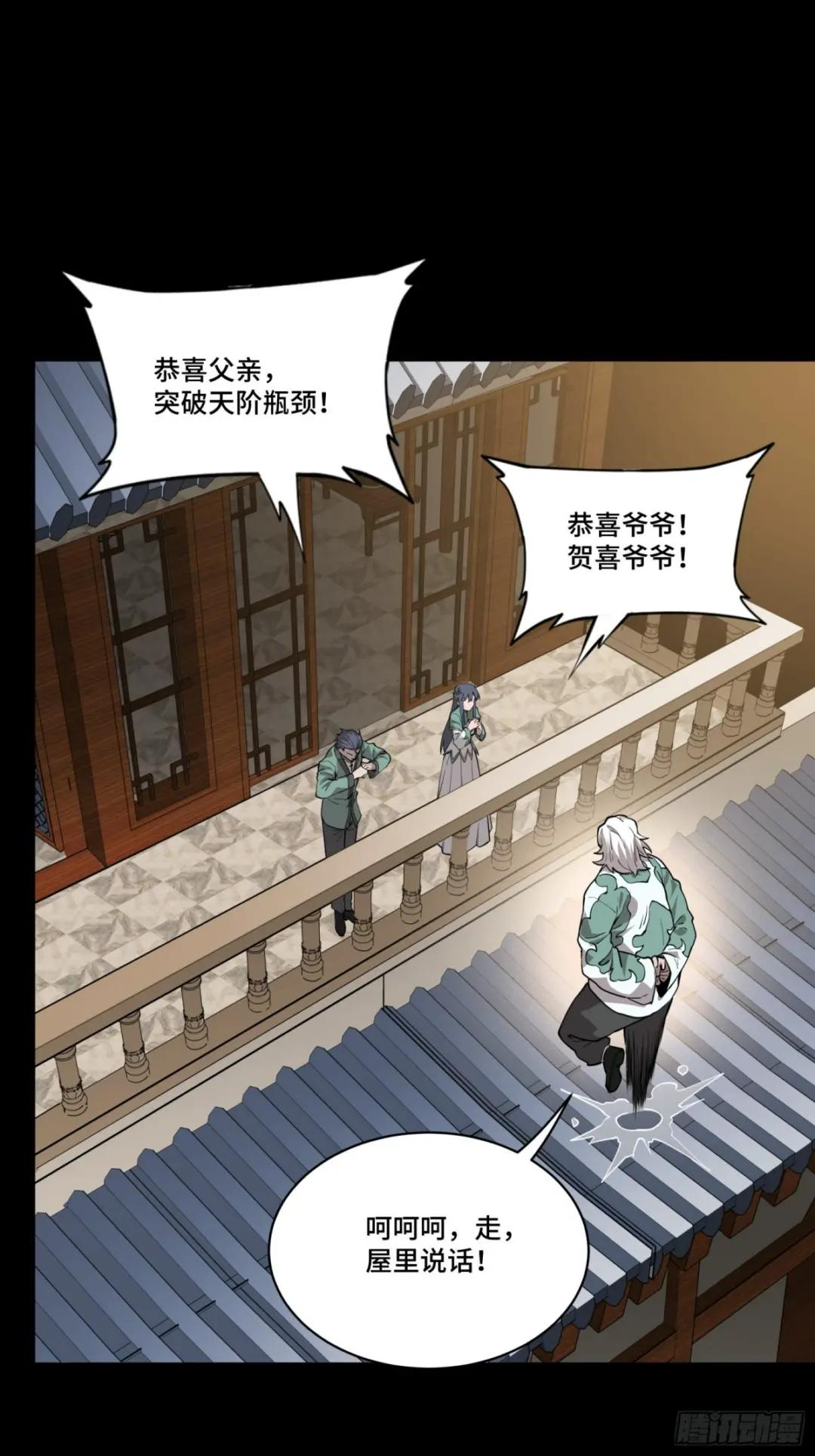 084 和宋家掰掰手腕 第50页