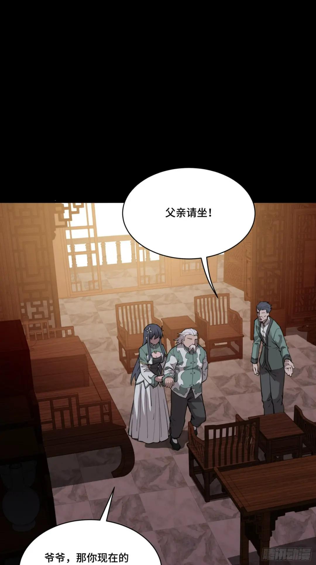 084 和宋家掰掰手腕 第51页