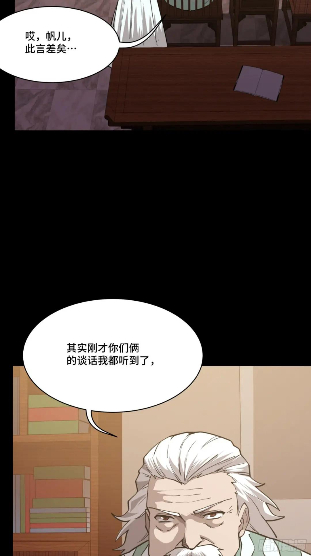 084 和宋家掰掰手腕 第55页