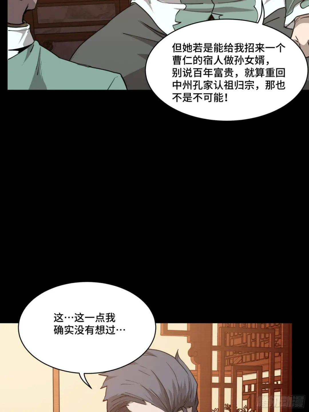 084 和宋家掰掰手腕 第59页