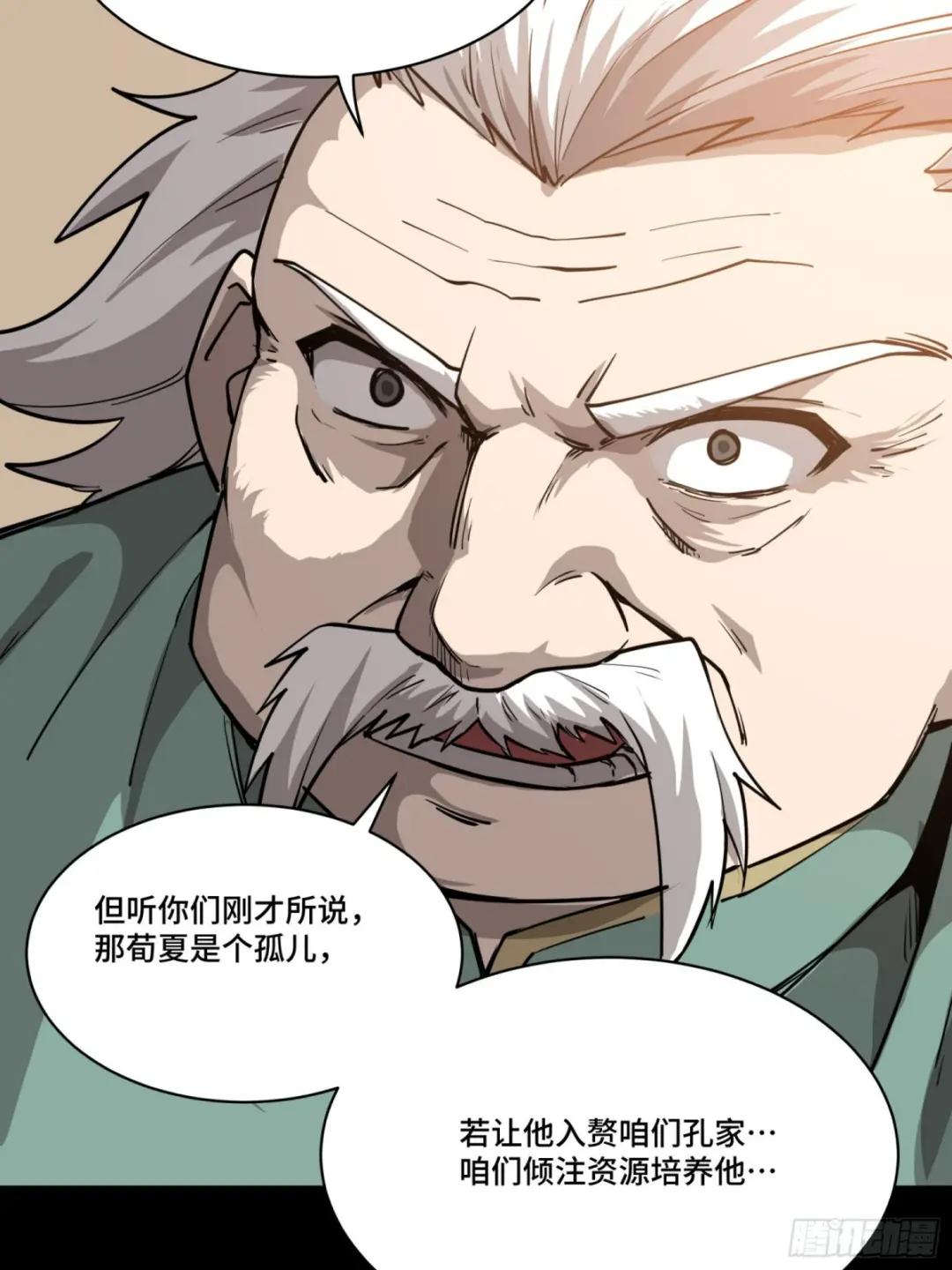 084 和宋家掰掰手腕 第61页