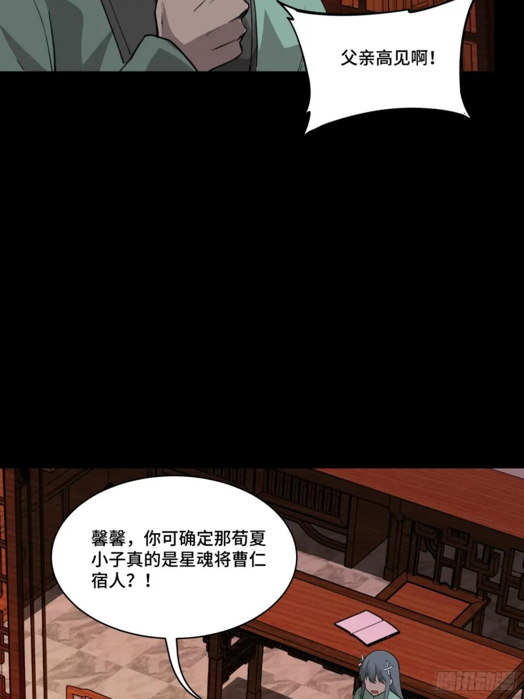 084 和宋家掰掰手腕 第63页