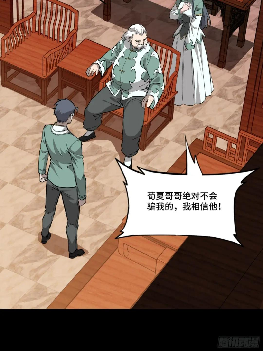 084 和宋家掰掰手腕 第64页