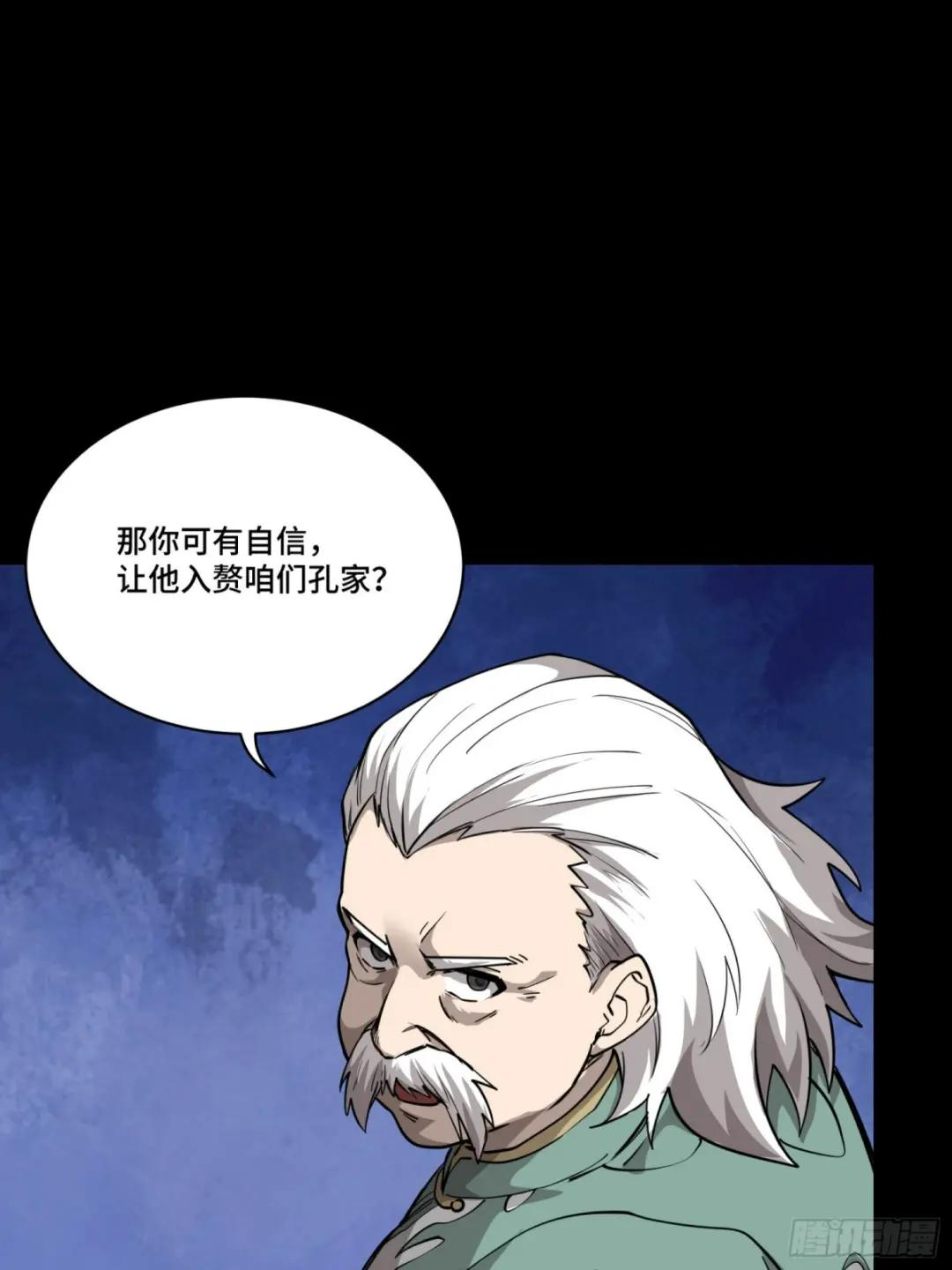 084 和宋家掰掰手腕 第65页