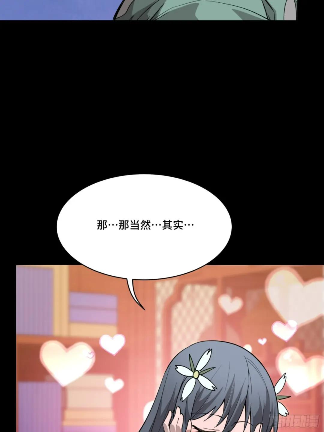 084 和宋家掰掰手腕 第66页
