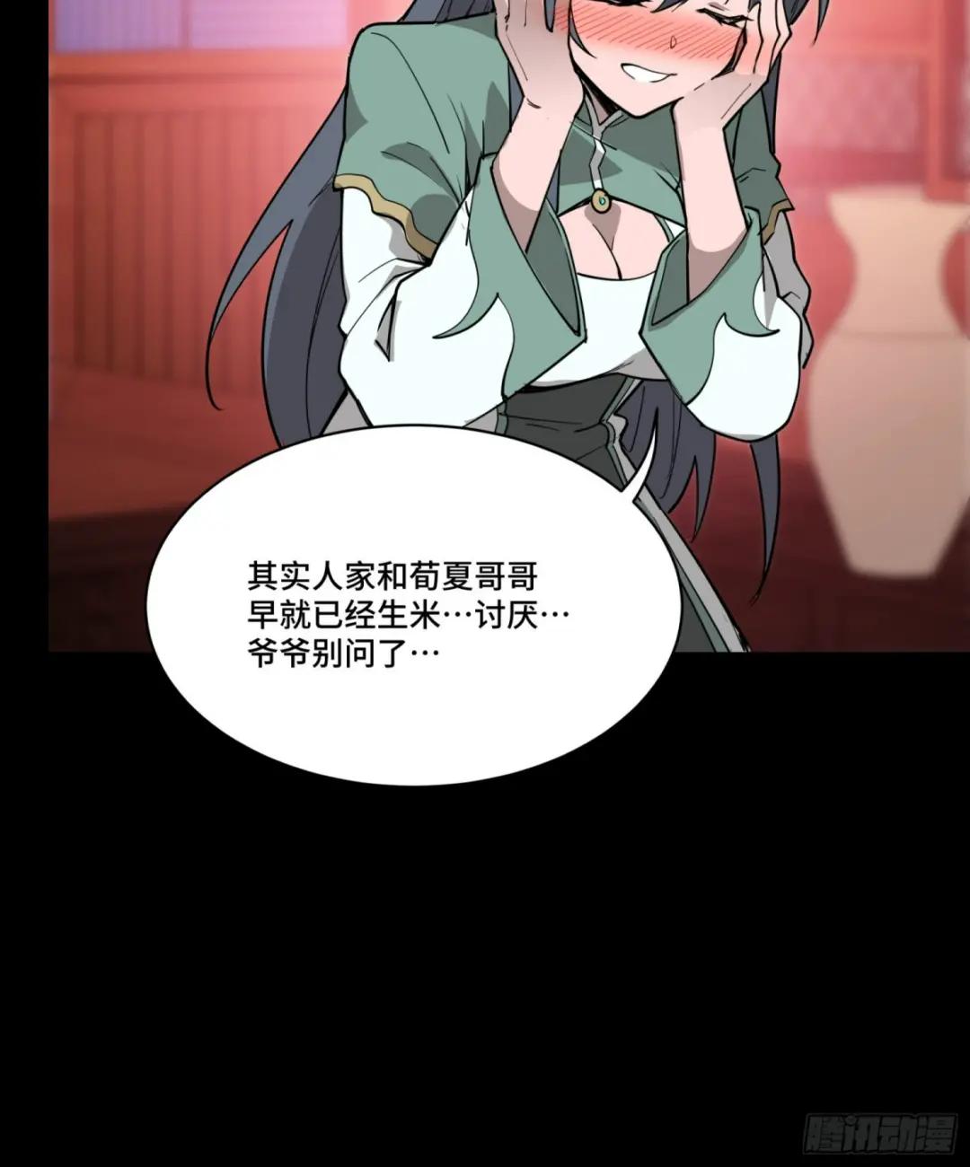 084 和宋家掰掰手腕 第67页