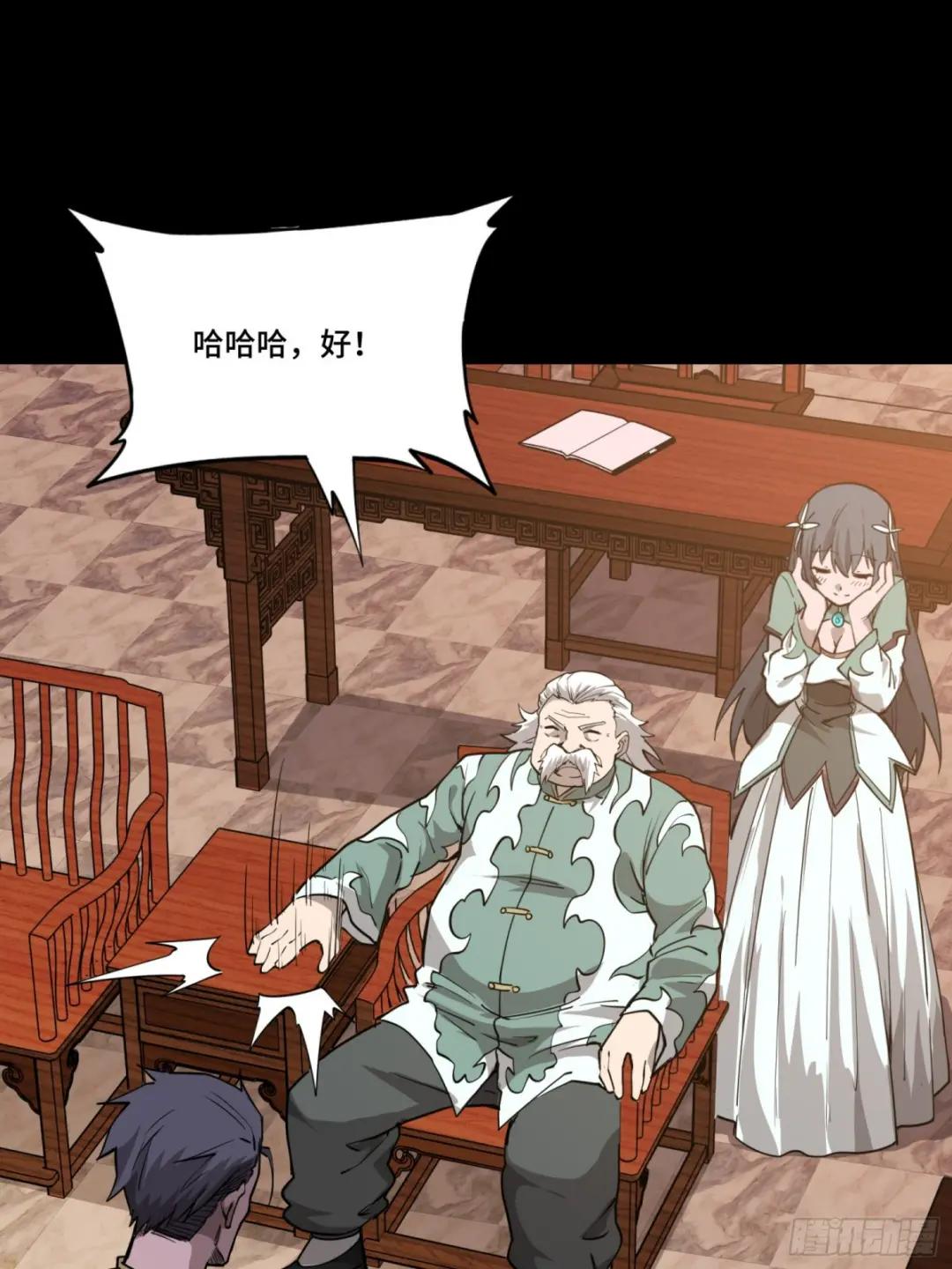 084 和宋家掰掰手腕 第68页