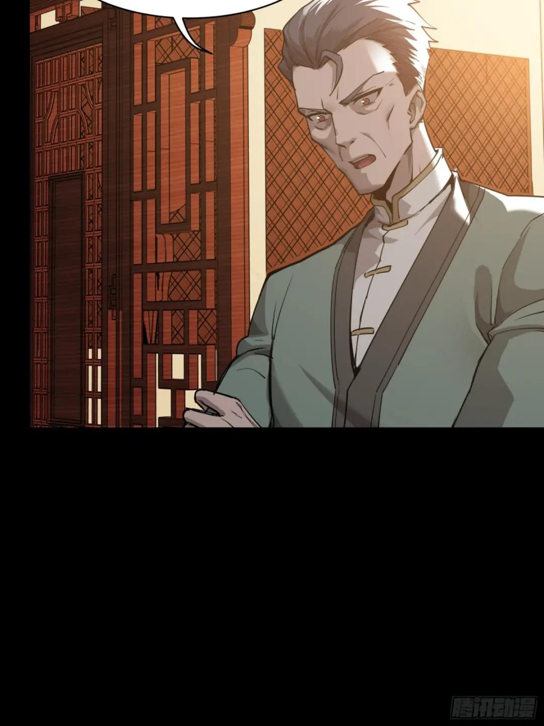 084 和宋家掰掰手腕 第70页