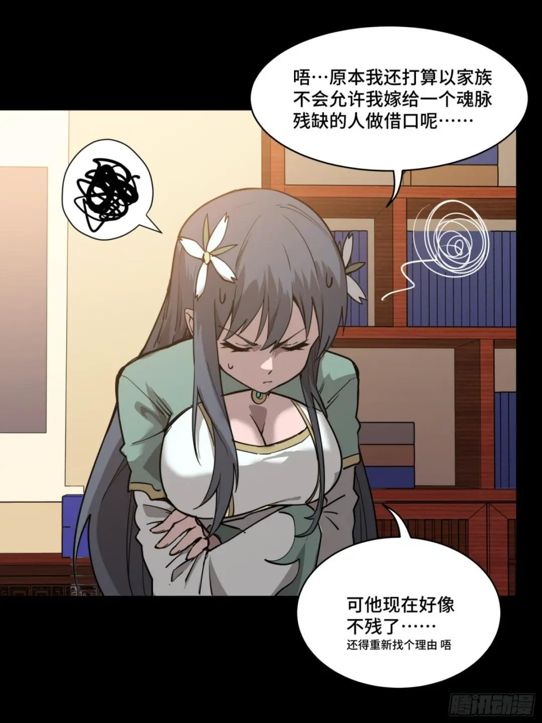 084 和宋家掰掰手腕 第71页