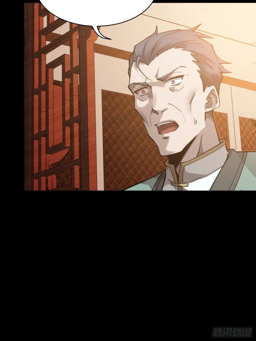 084 和宋家掰掰手腕 第74页