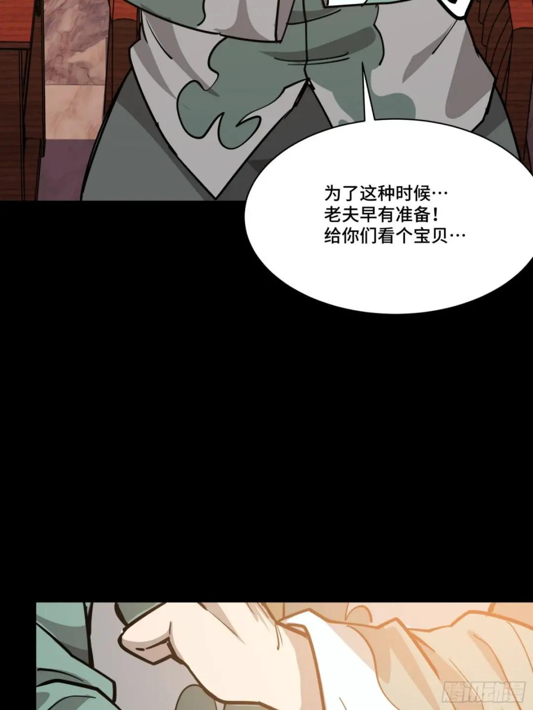 084 和宋家掰掰手腕 第76页