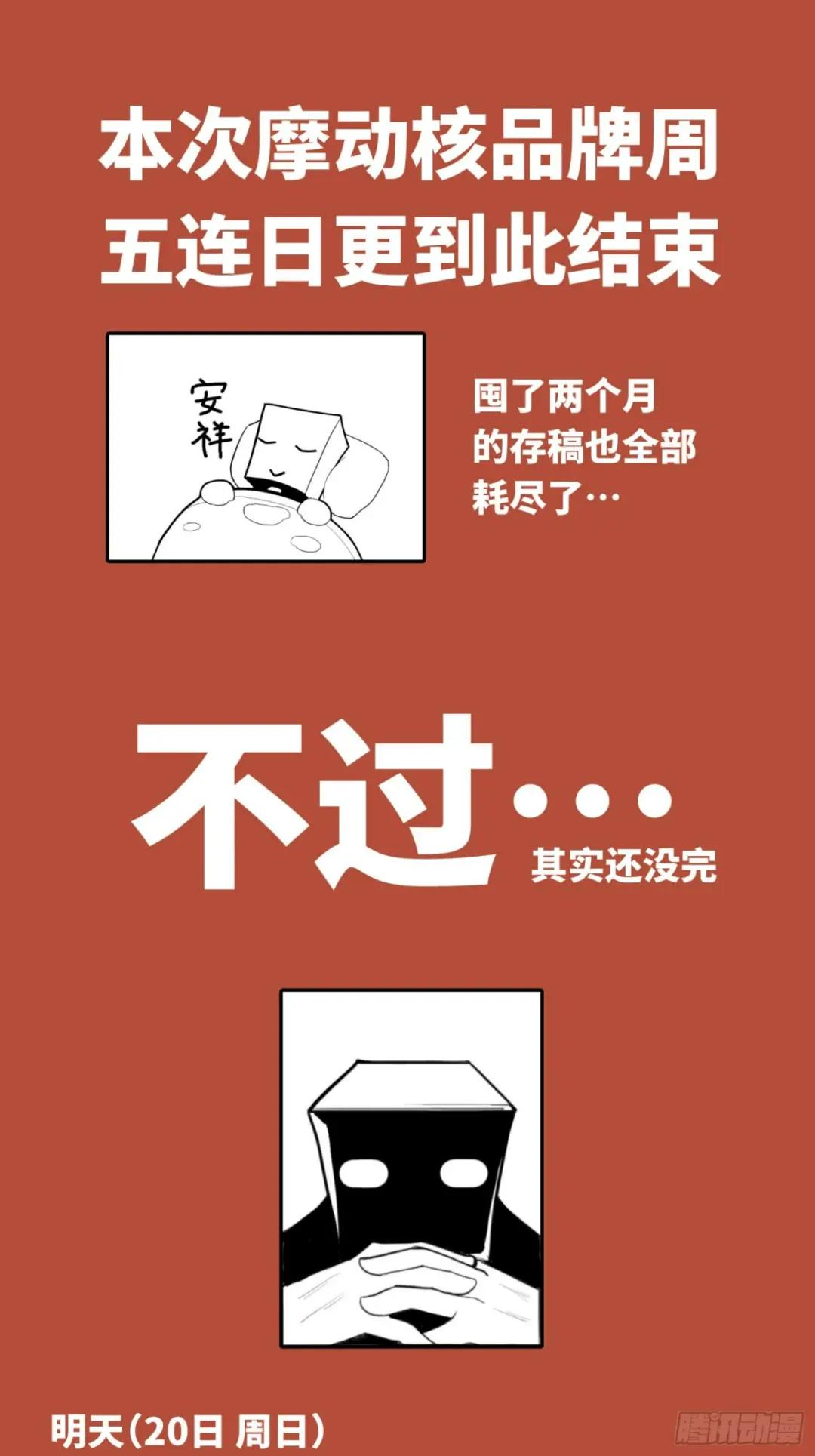 084 和宋家掰掰手腕 第79页