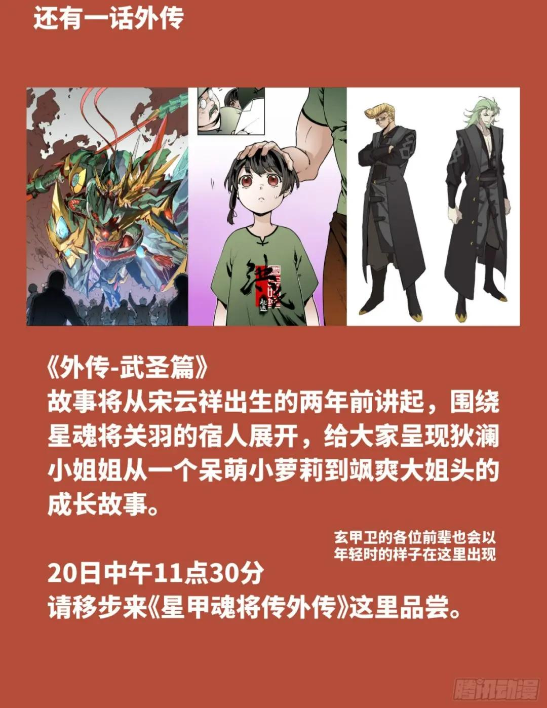 084 和宋家掰掰手腕 第80页