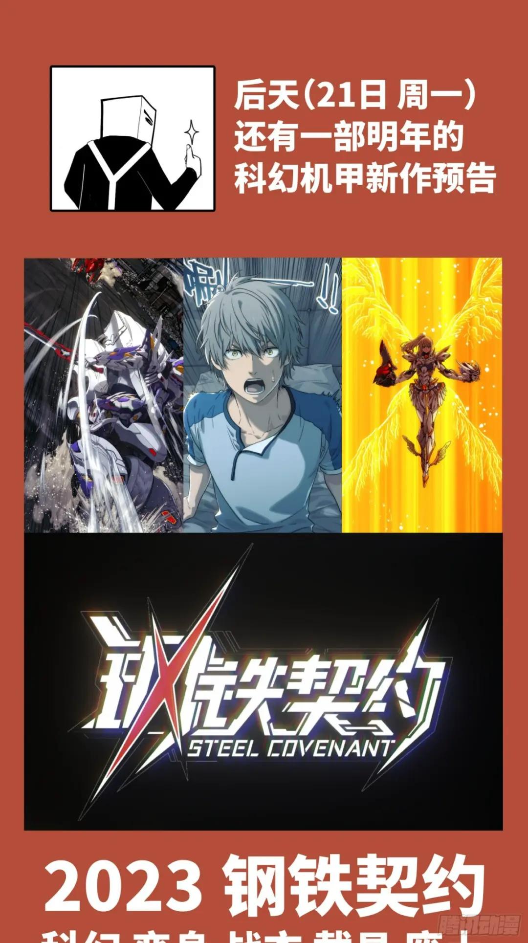 084 和宋家掰掰手腕 第81页