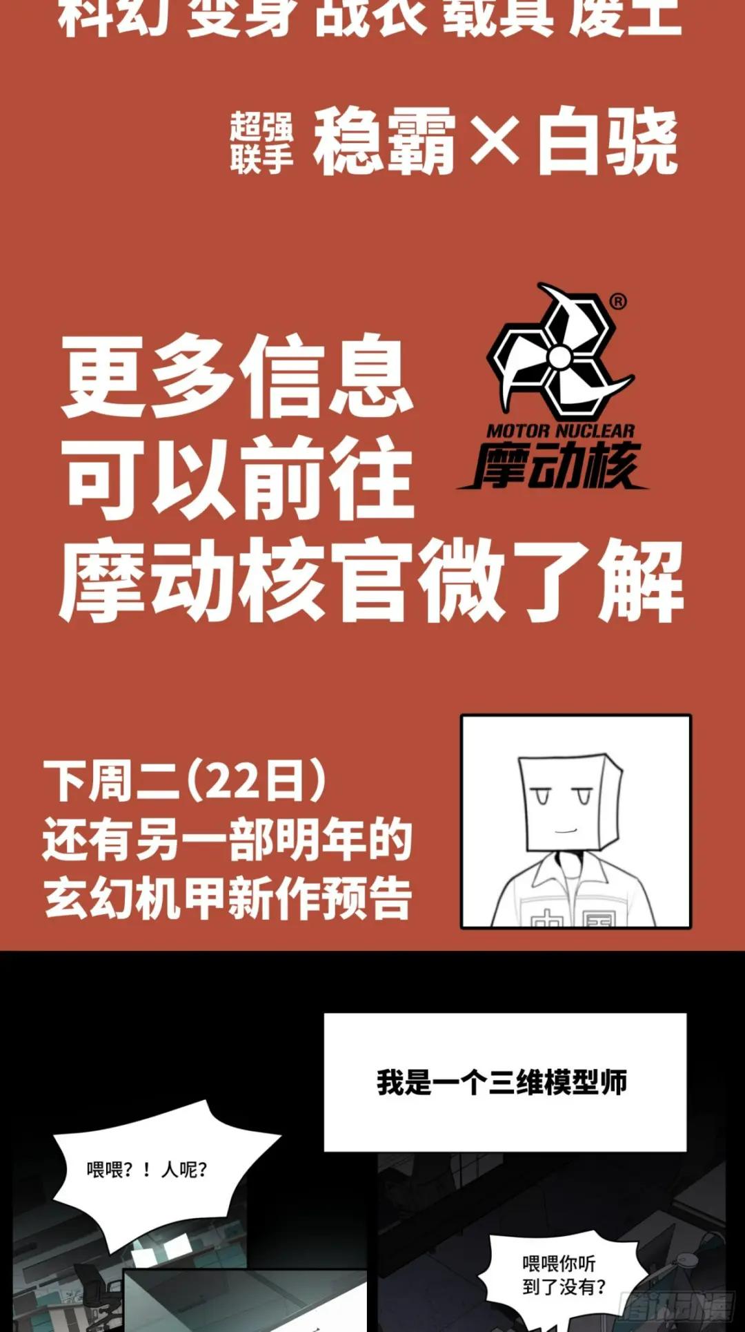 084 和宋家掰掰手腕 第82页