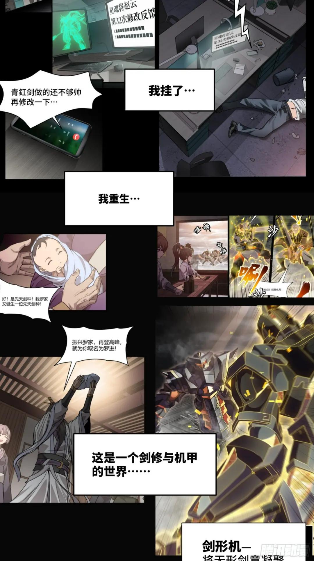 084 和宋家掰掰手腕 第83页