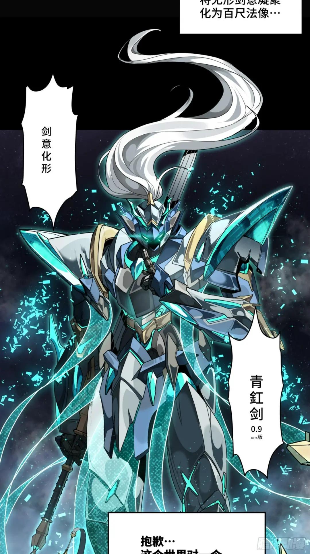 084 和宋家掰掰手腕 第84页