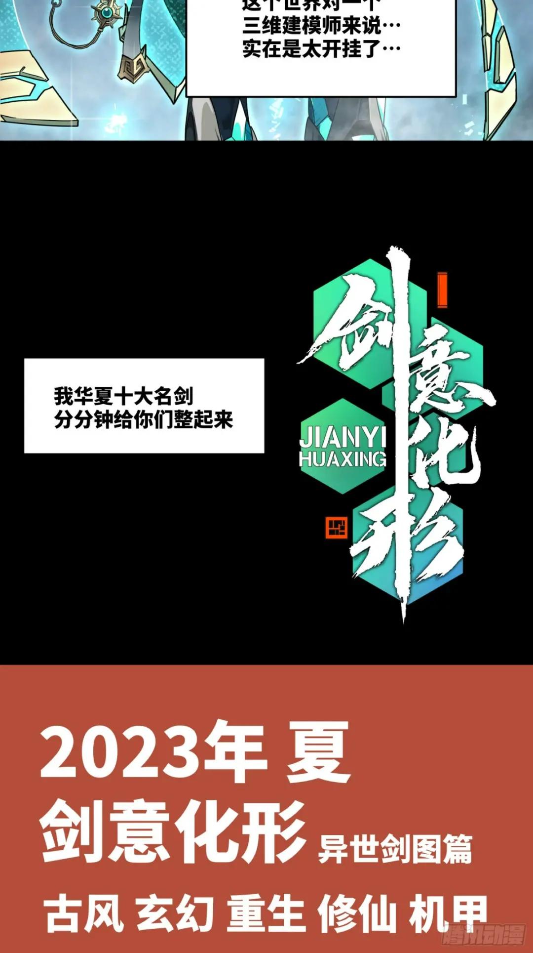 084 和宋家掰掰手腕 第85页