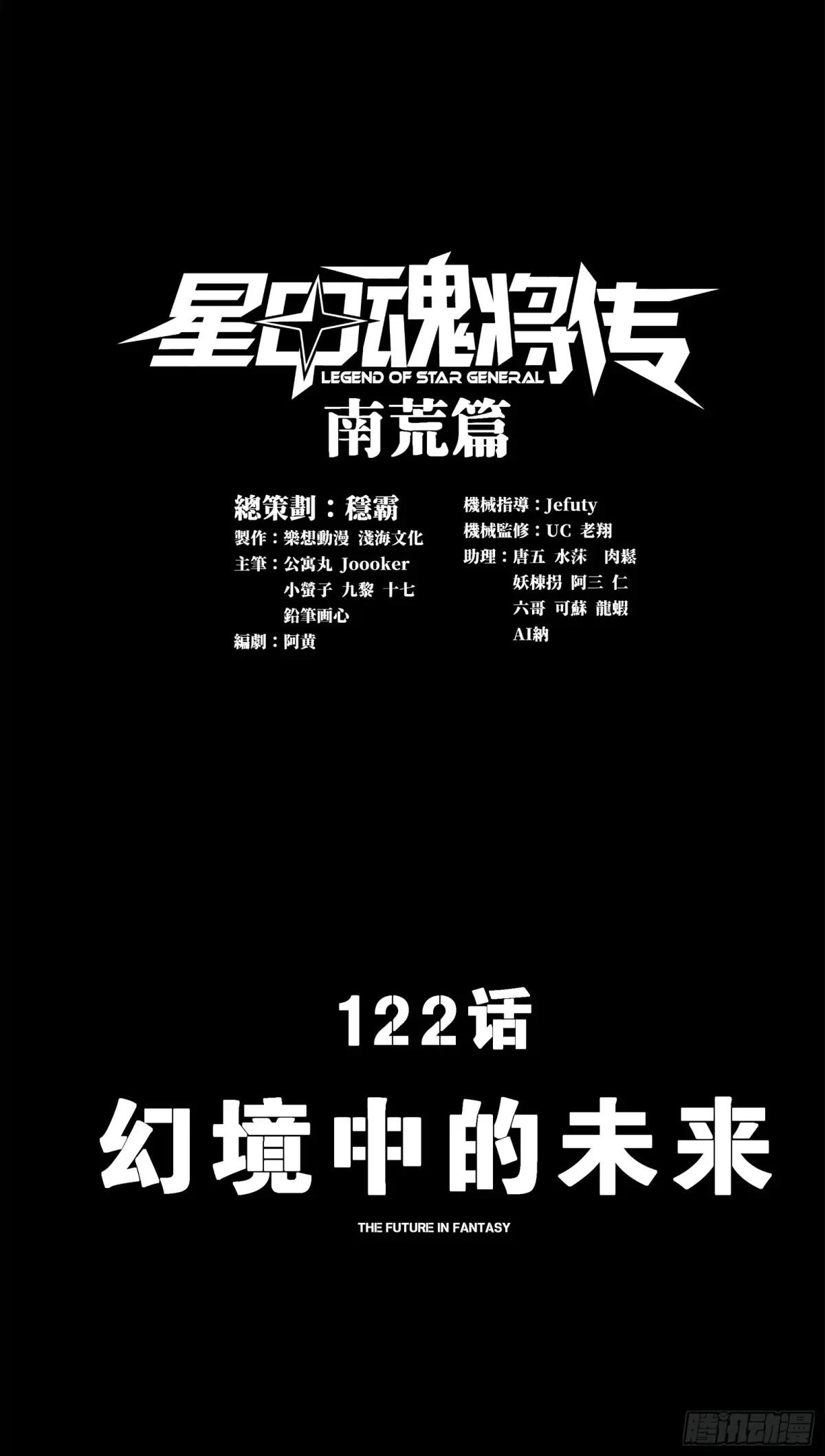 122 幻境中的未来 第2页