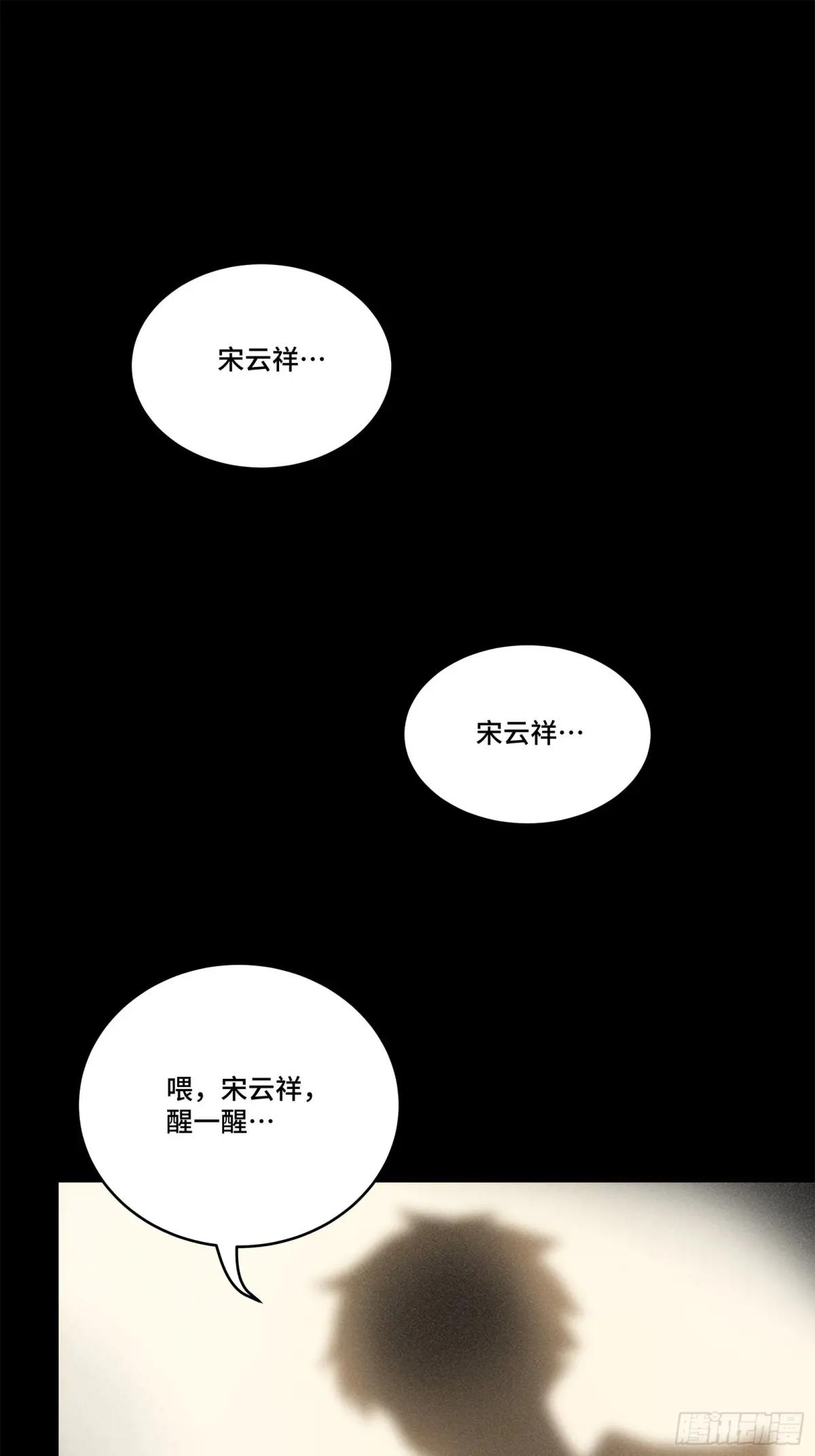 122 幻境中的未来 第3页