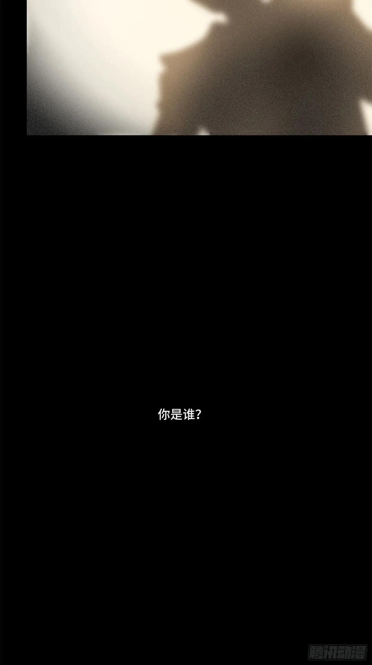 122 幻境中的未来 第4页