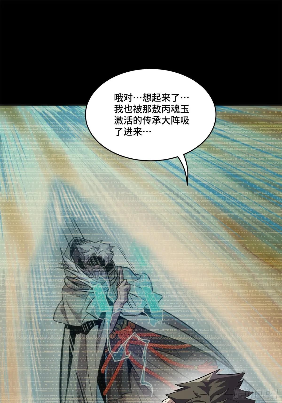 122 幻境中的未来 第8页
