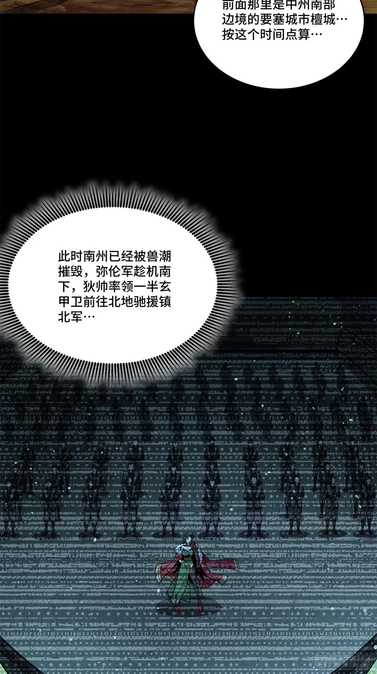 122 幻境中的未来 第23页