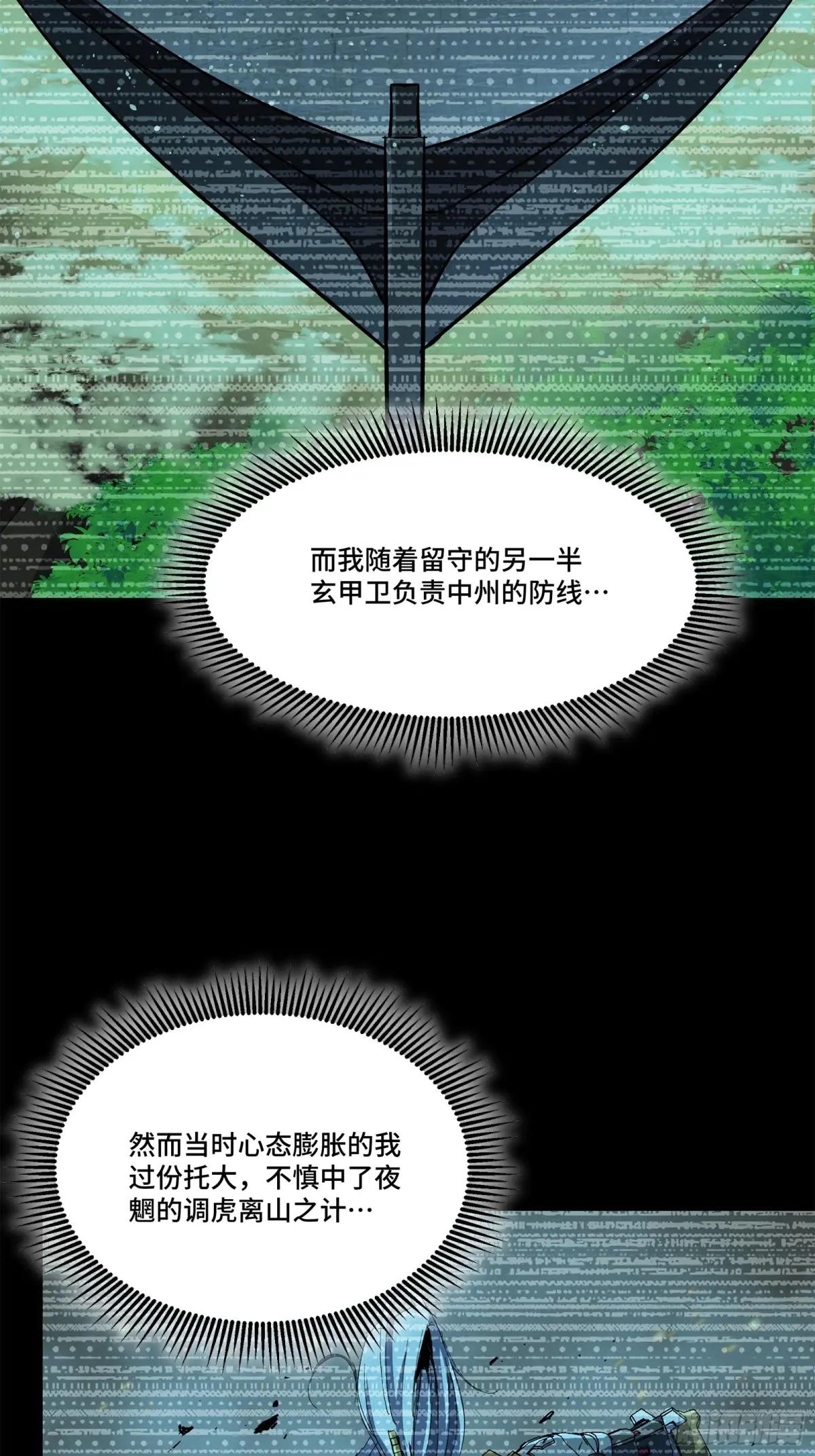 122 幻境中的未来 第24页