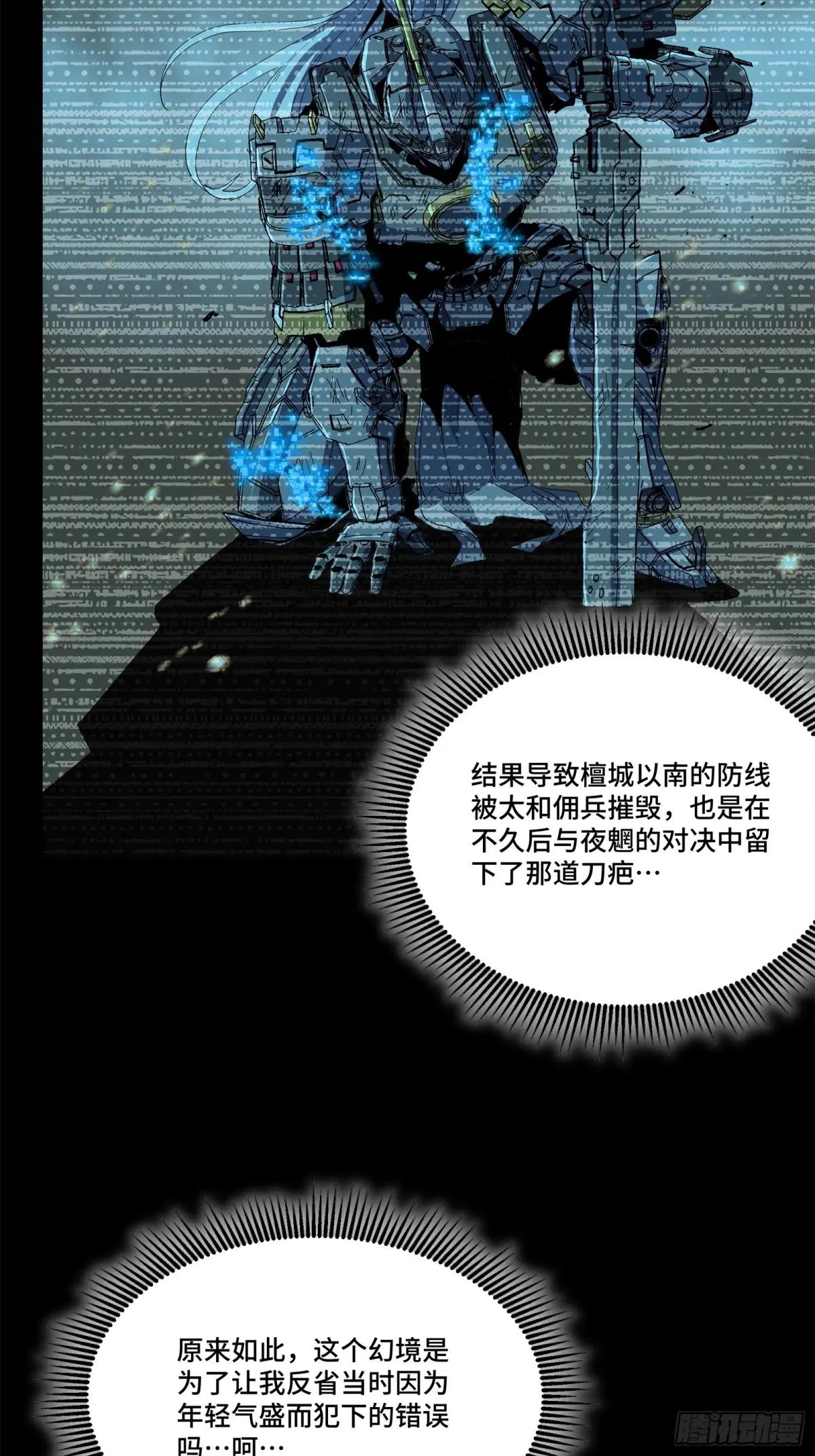 122 幻境中的未来 第25页