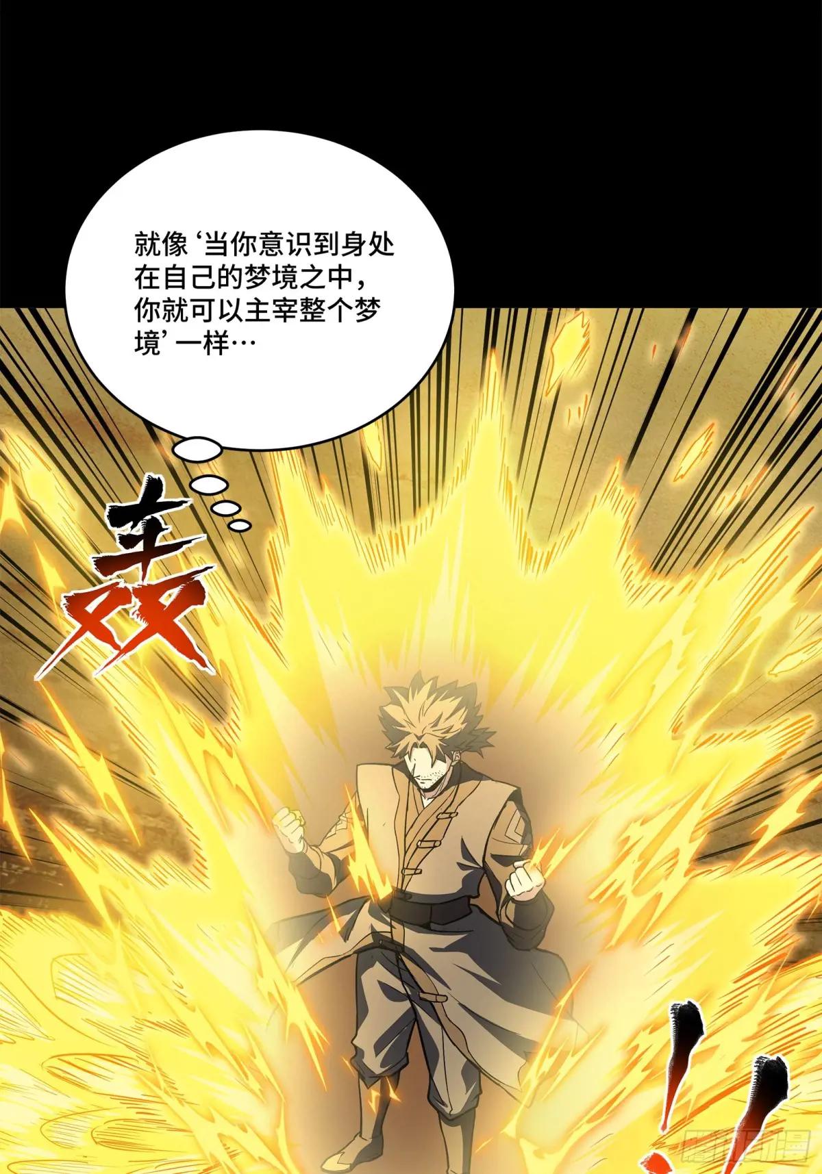 122 幻境中的未来 第28页