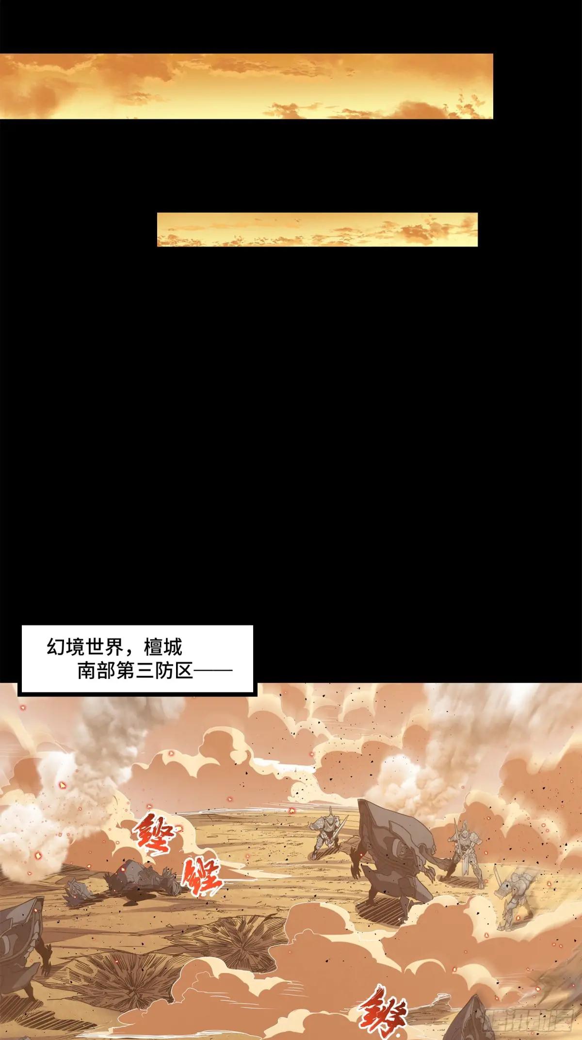 122 幻境中的未来 第37页