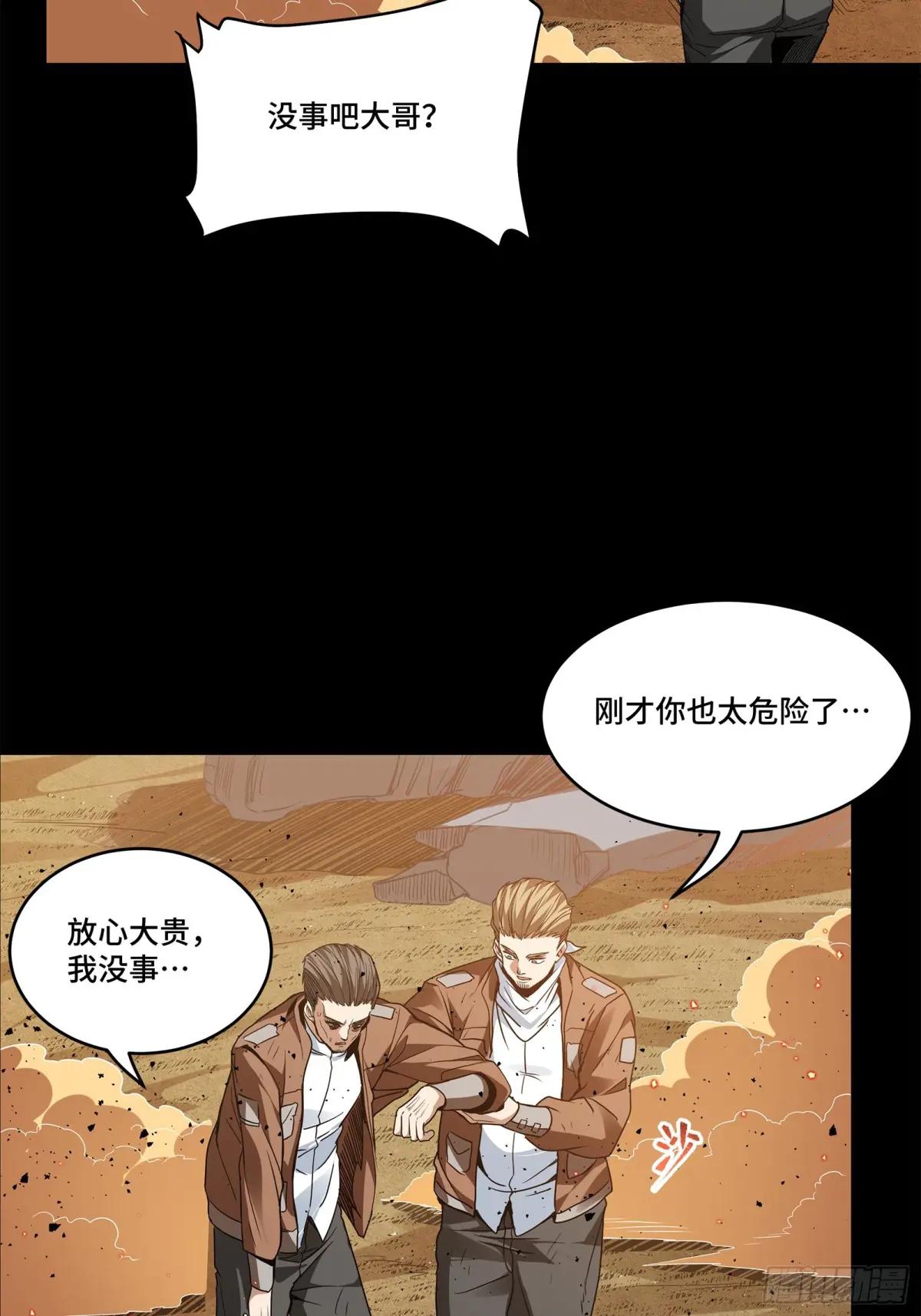 122 幻境中的未来 第51页