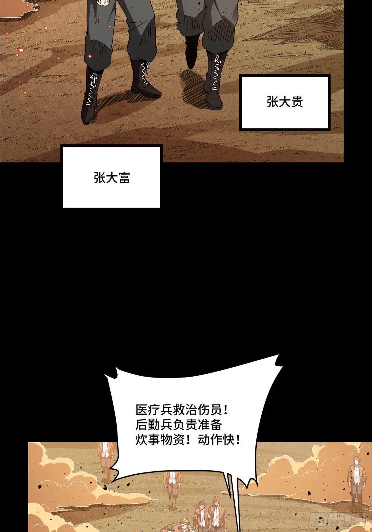 122 幻境中的未来 第52页
