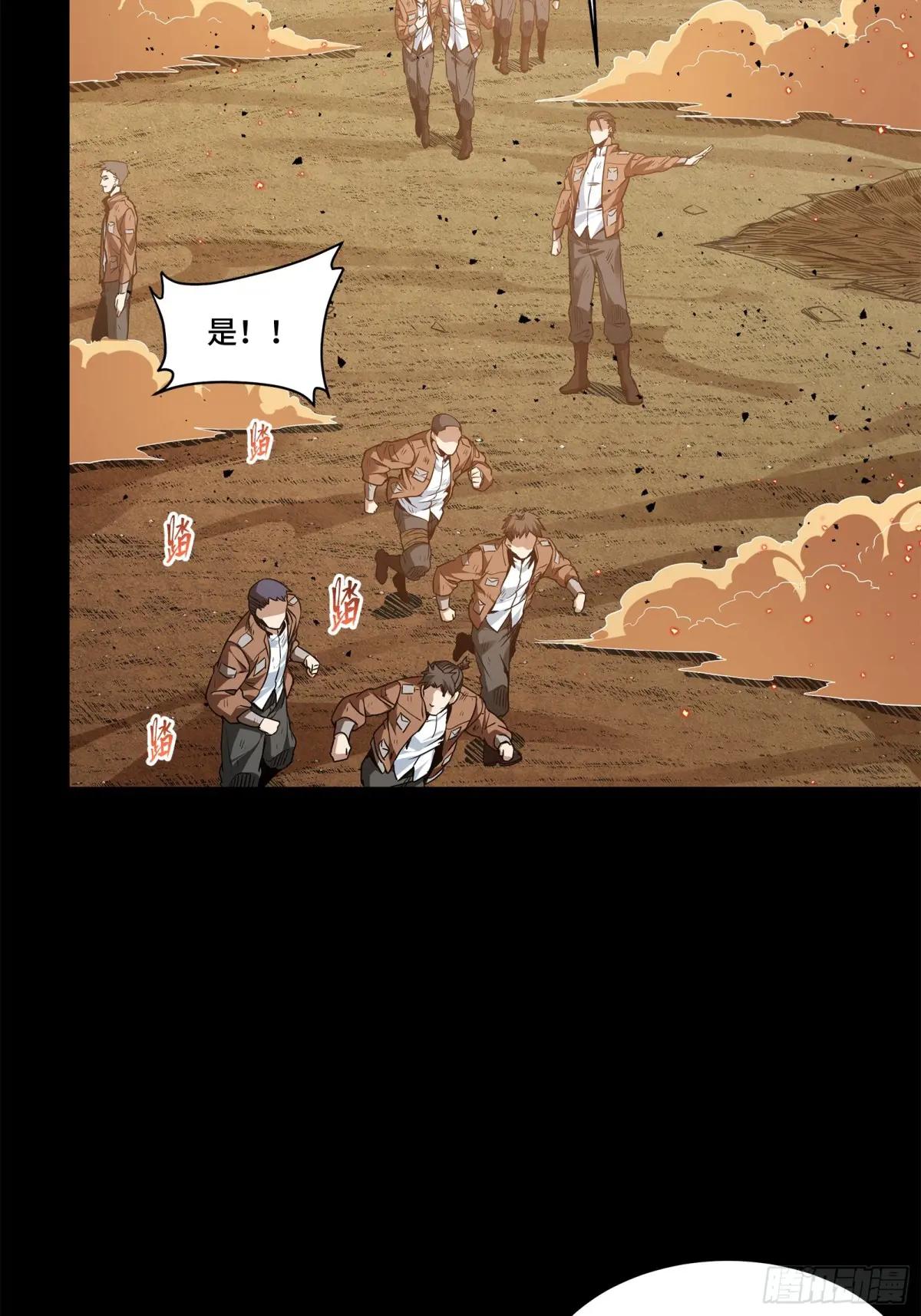 122 幻境中的未来 第53页