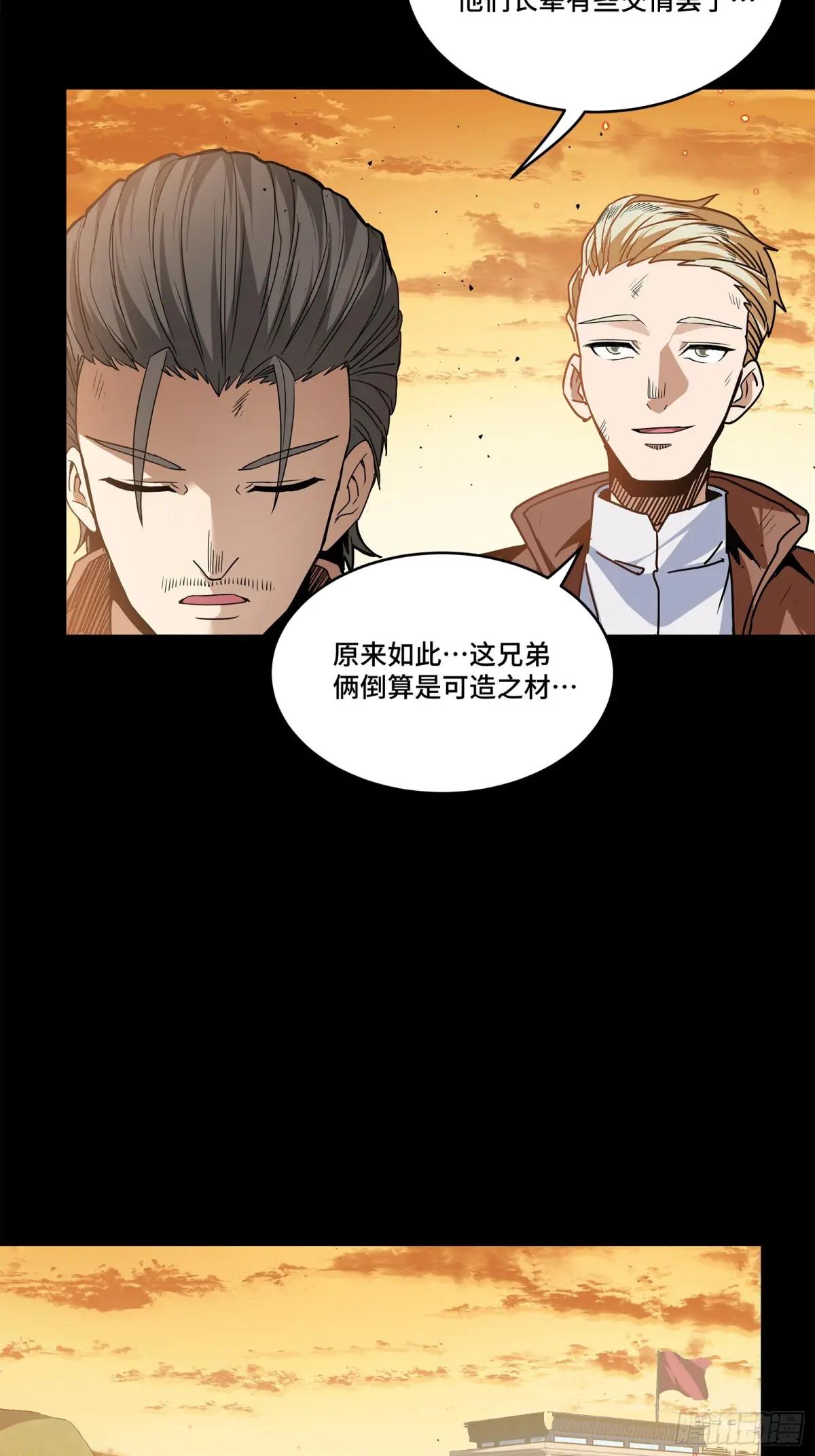 122 幻境中的未来 第62页