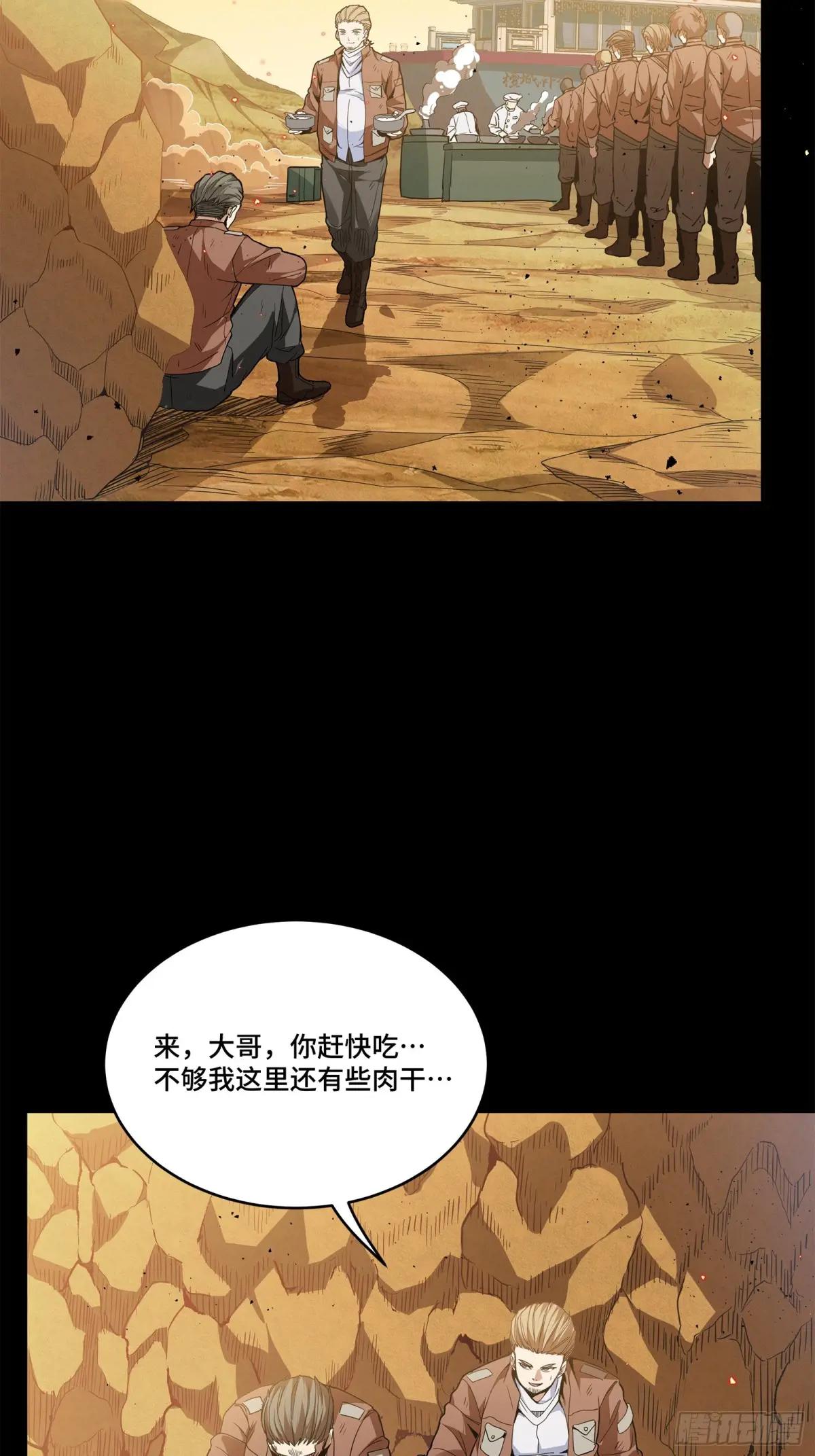 122 幻境中的未来 第63页