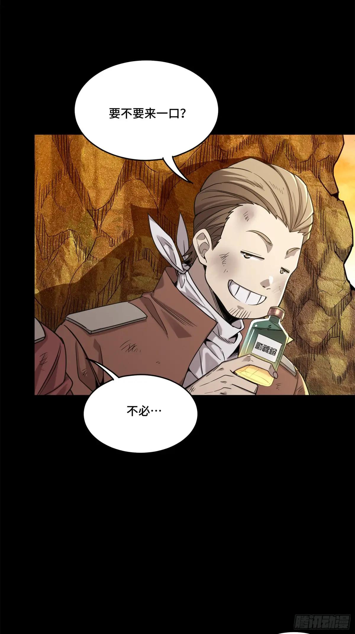 122 幻境中的未来 第66页