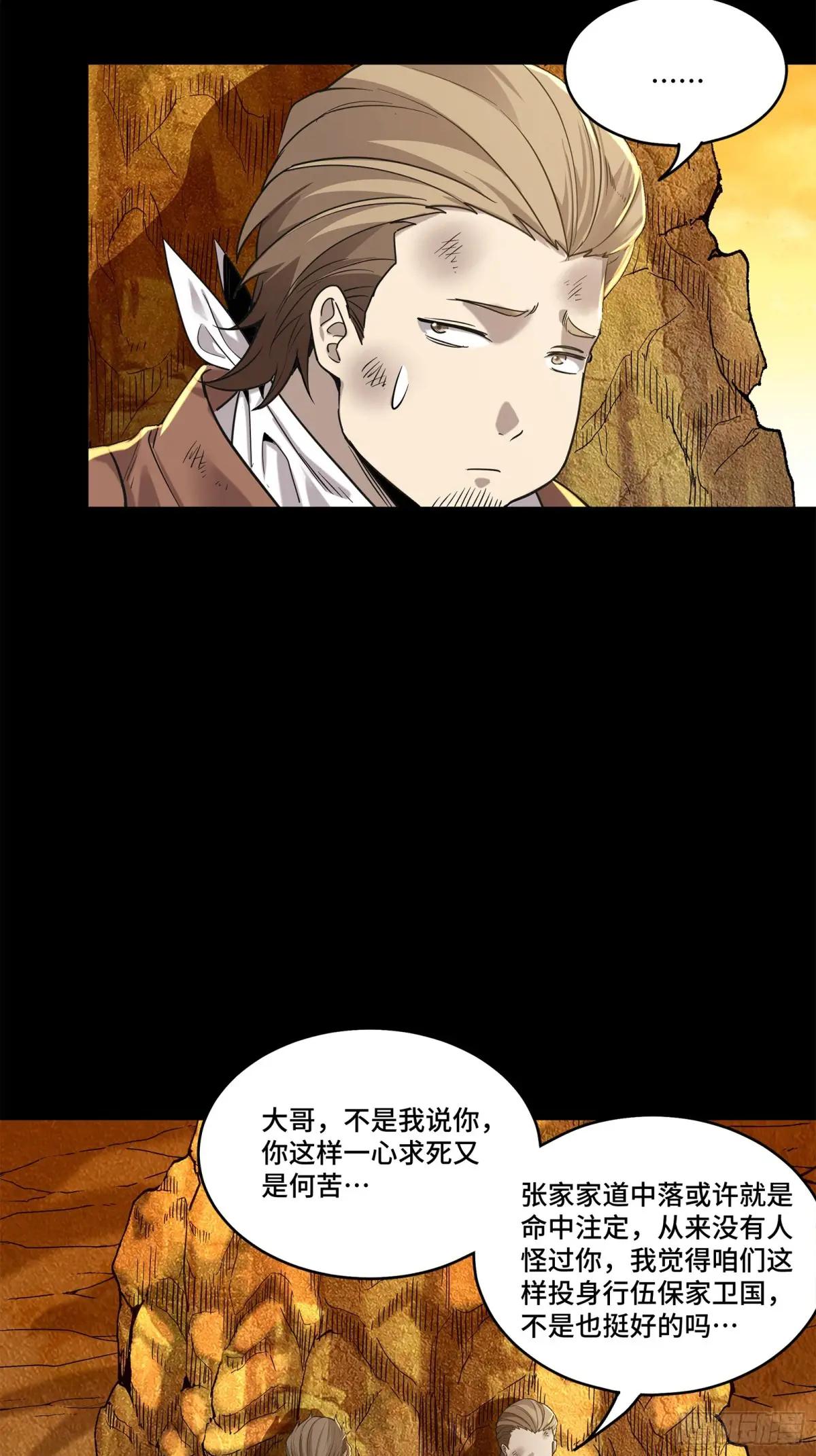 122 幻境中的未来 第67页