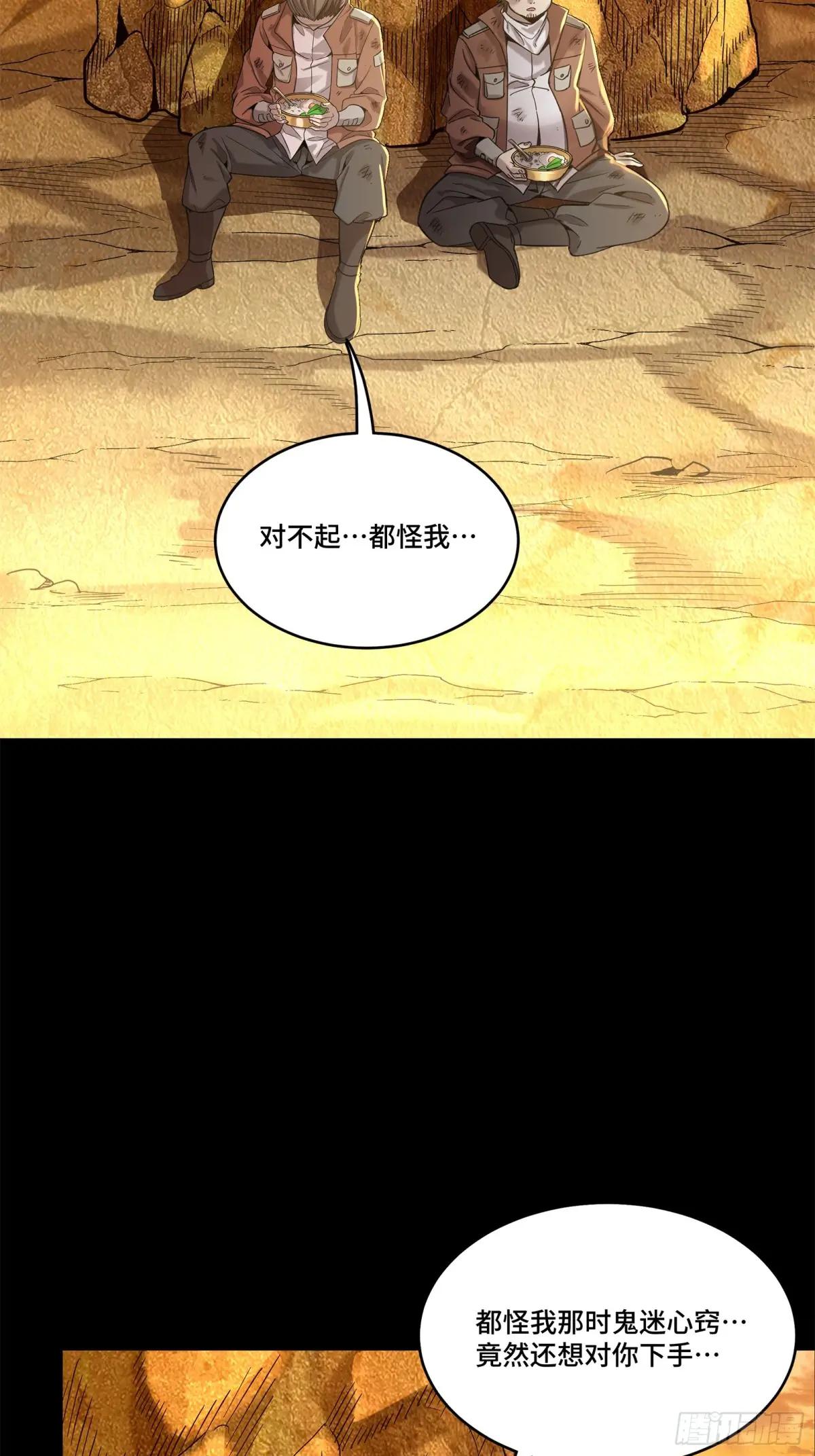 122 幻境中的未来 第68页