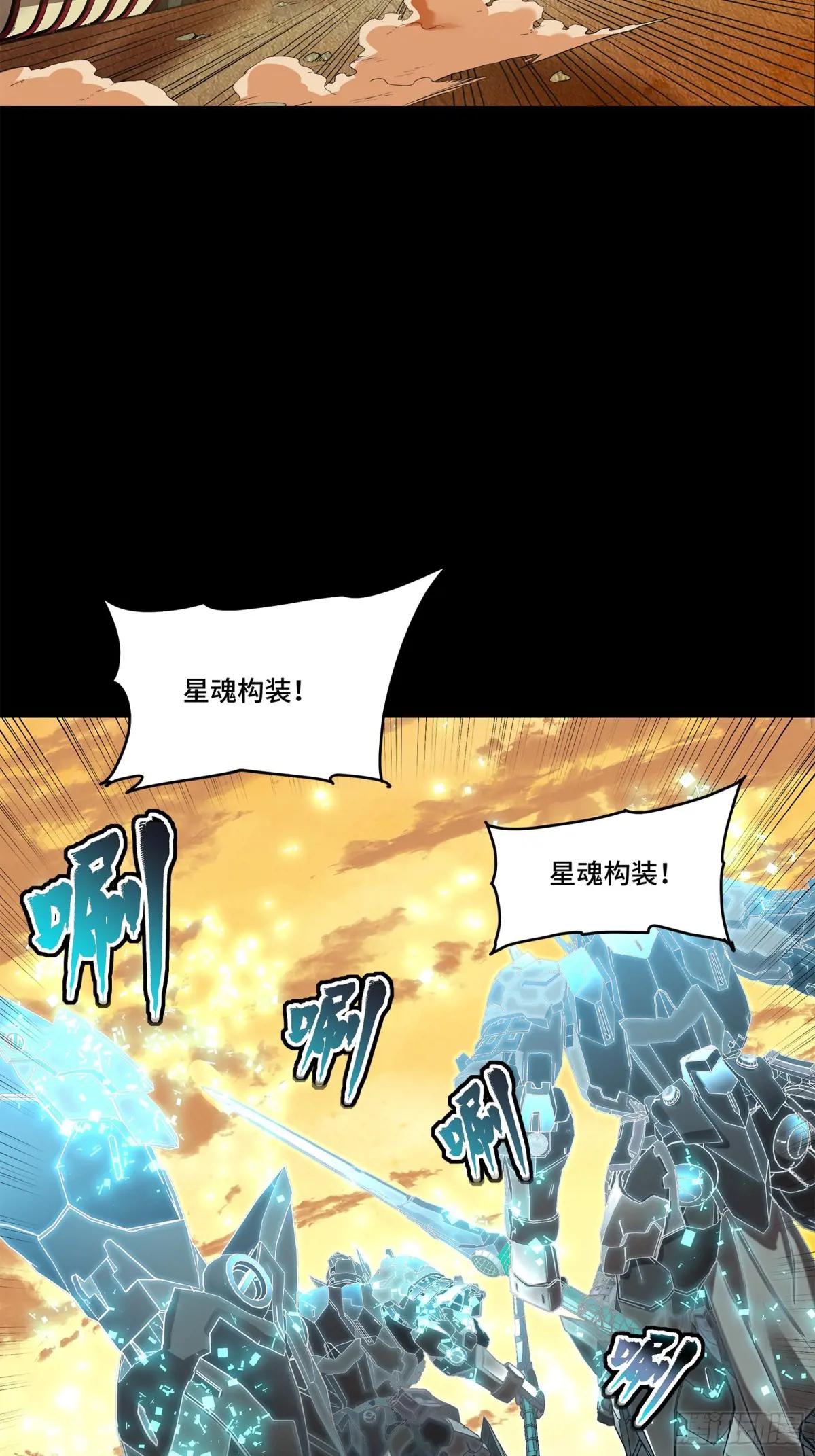 122 幻境中的未来 第72页