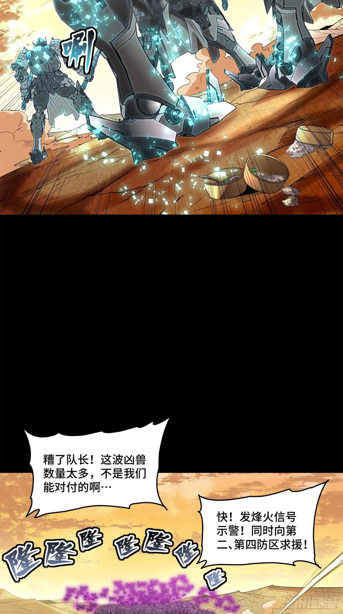 122 幻境中的未来 第73页