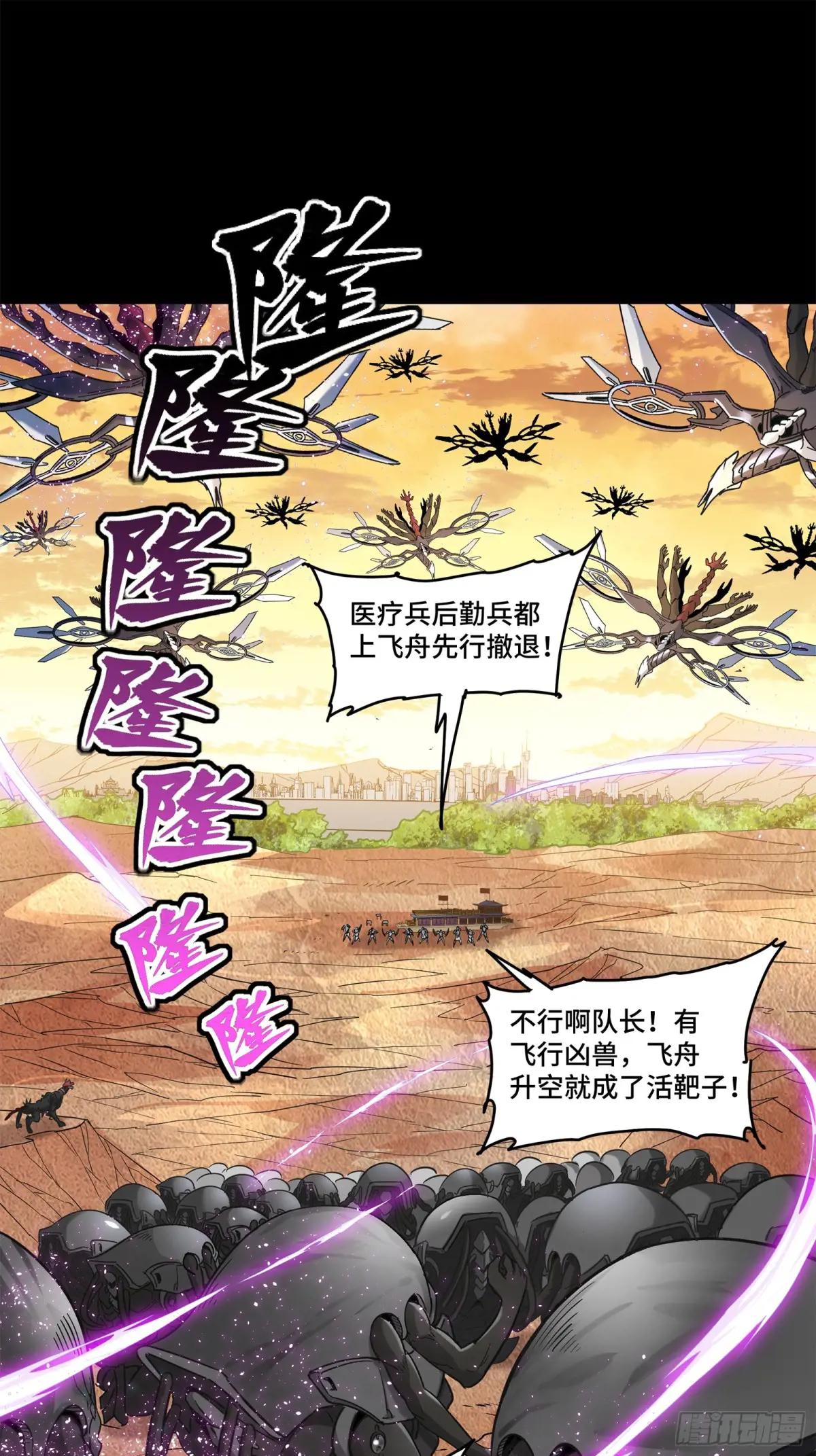 122 幻境中的未来 第75页