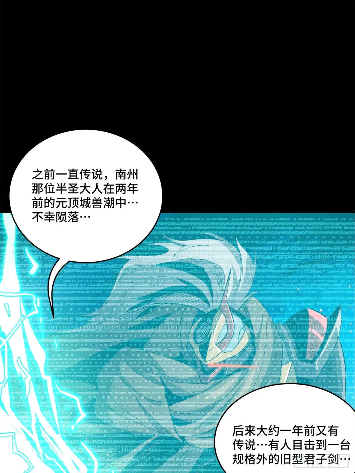 122 幻境中的未来 第91页