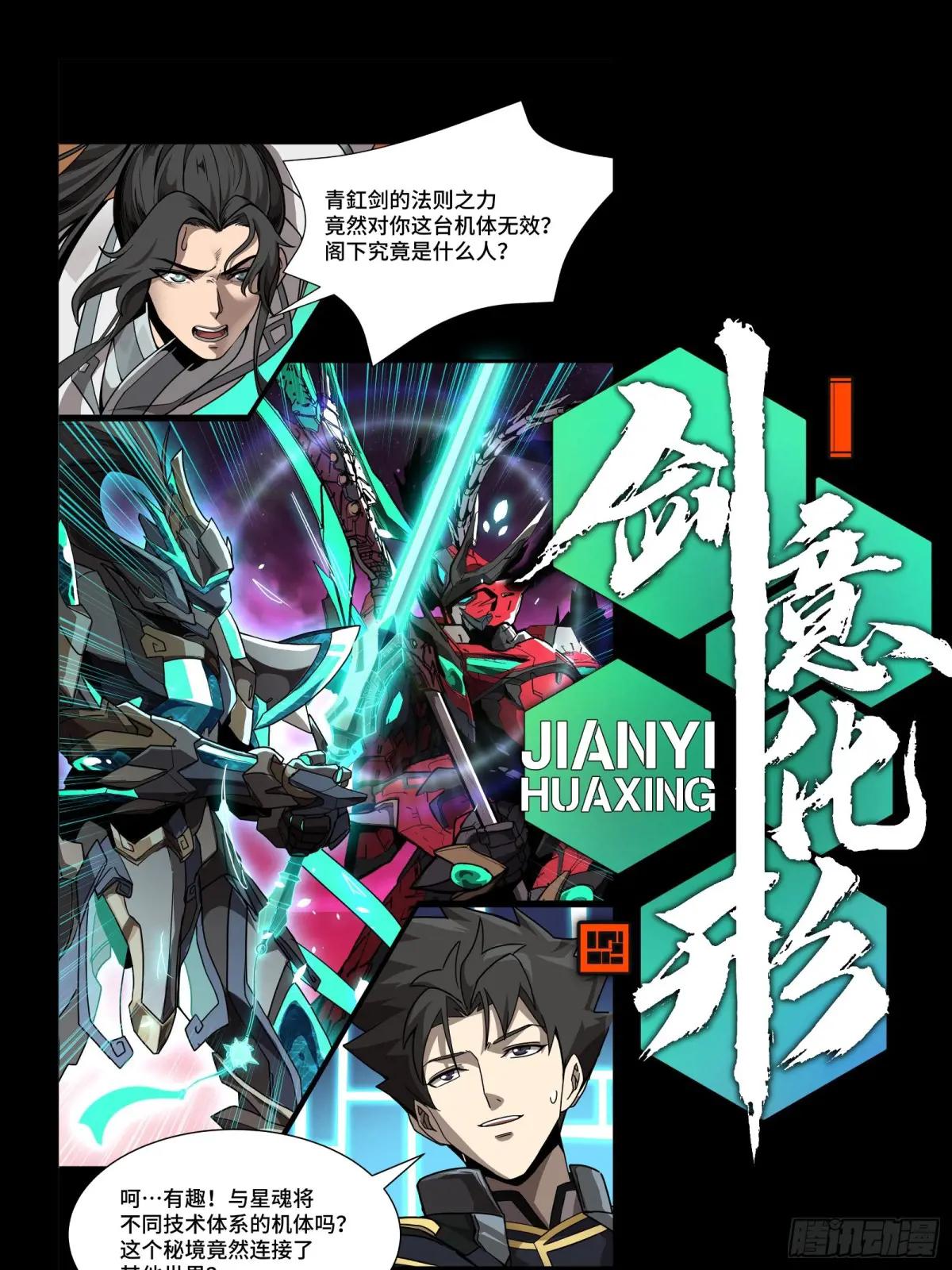 122 幻境中的未来 第98页